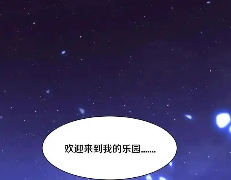 进化狂潮,第197话 冒险进入黑暗乐园,第131张