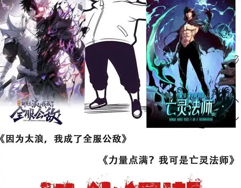 进化狂潮,第197话 冒险进入黑暗乐园,第136张