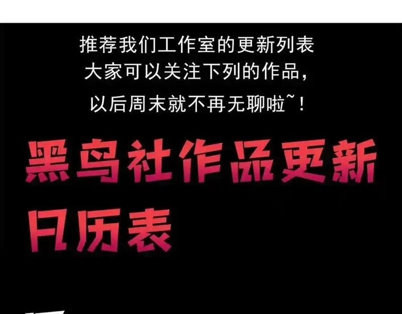 进化狂潮,第197话 冒险进入黑暗乐园,第138张