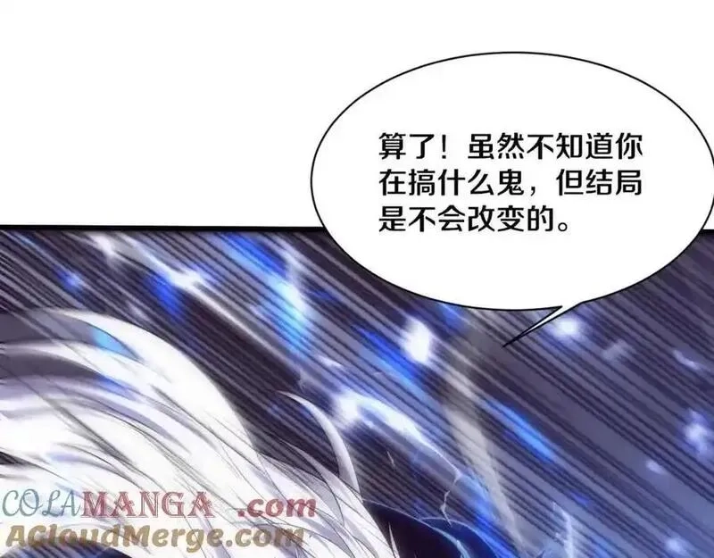 进化狂潮,第197话 冒险进入黑暗乐园,第17张