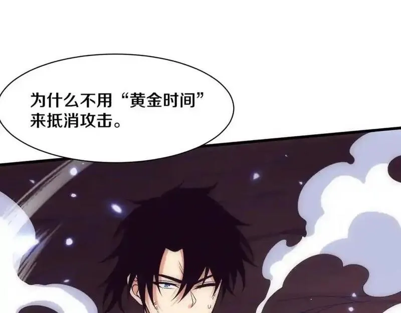 进化狂潮,第197话 冒险进入黑暗乐园,第30张