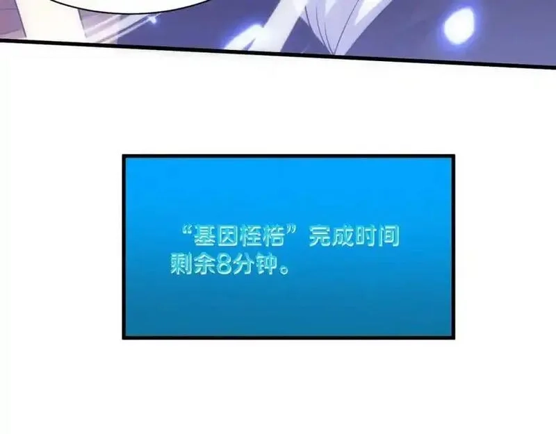 进化狂潮,第197话 冒险进入黑暗乐园,第32张