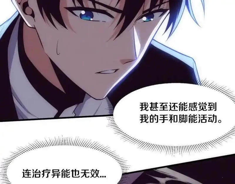 进化狂潮,第197话 冒险进入黑暗乐园,第55张