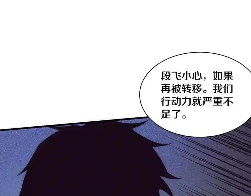 进化狂潮,第197话 冒险进入黑暗乐园,第62张