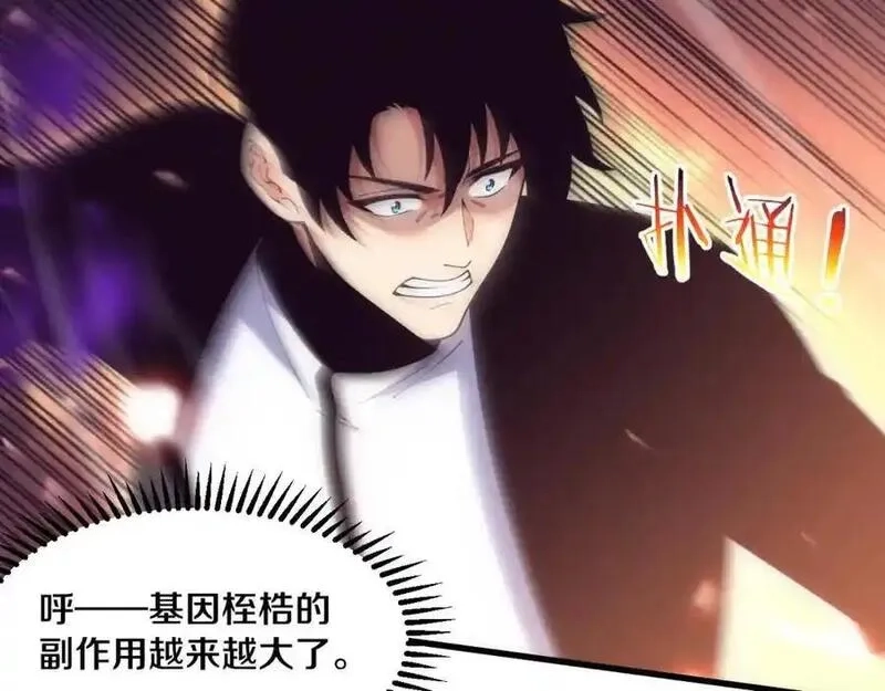 进化狂潮,第197话 冒险进入黑暗乐园,第67张
