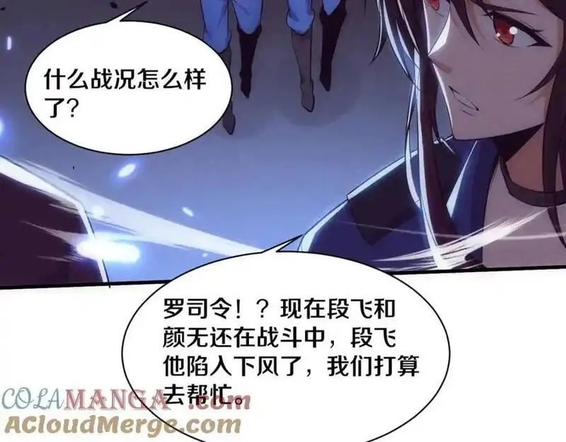 进化狂潮,第197话 冒险进入黑暗乐园,第85张
