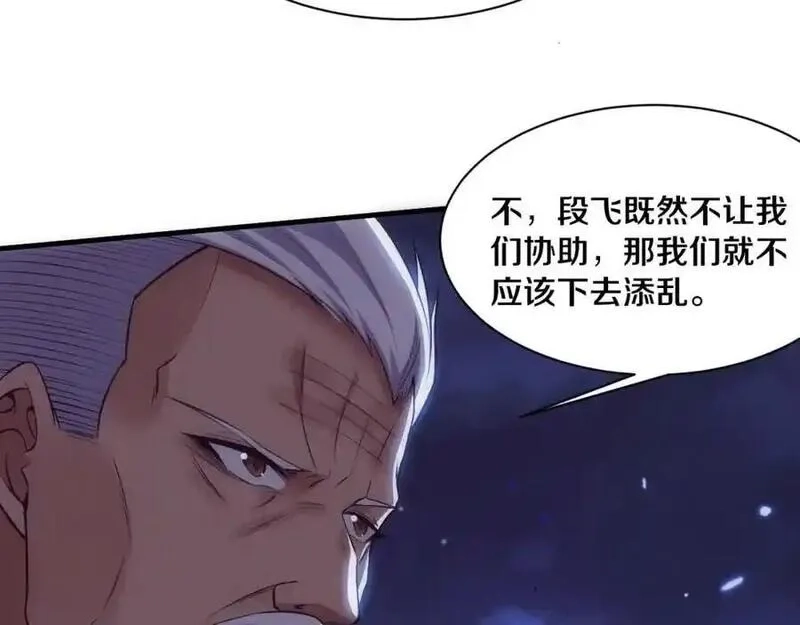 进化狂潮,第197话 冒险进入黑暗乐园,第86张