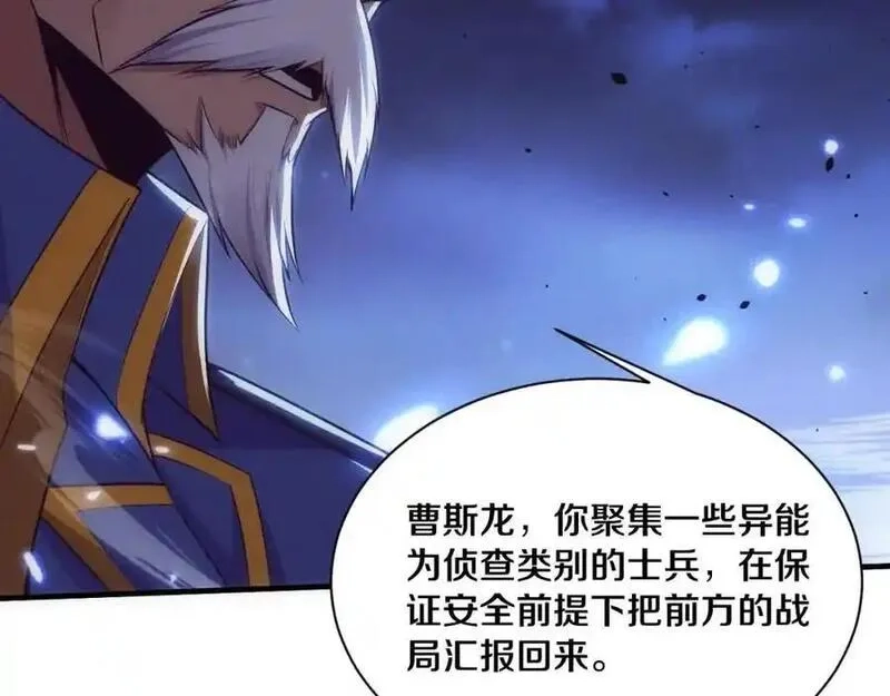 进化狂潮,第197话 冒险进入黑暗乐园,第87张