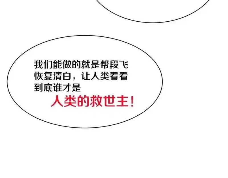 进化狂潮,第197话 冒险进入黑暗乐园,第88张