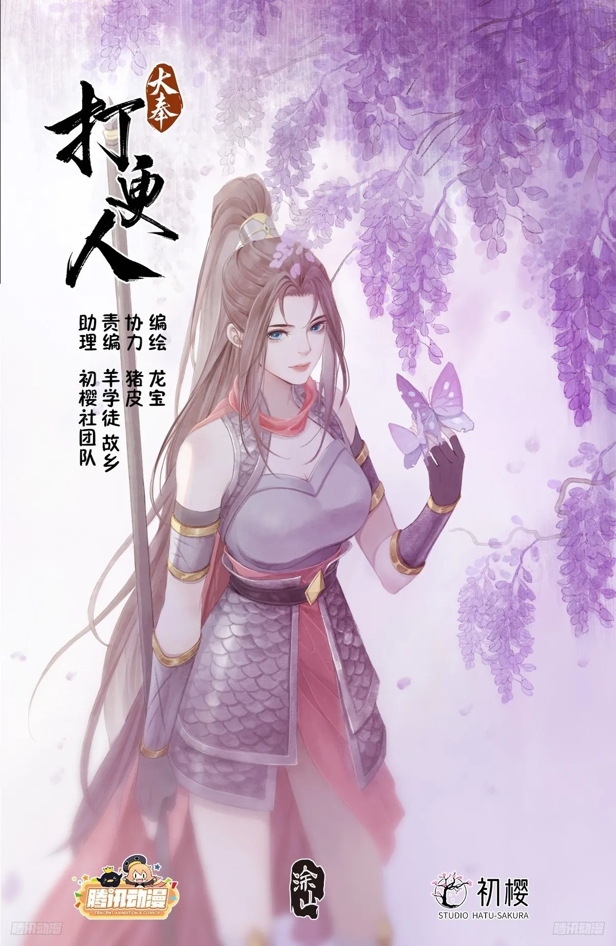 大奉打更人,238二号被怼,第1张