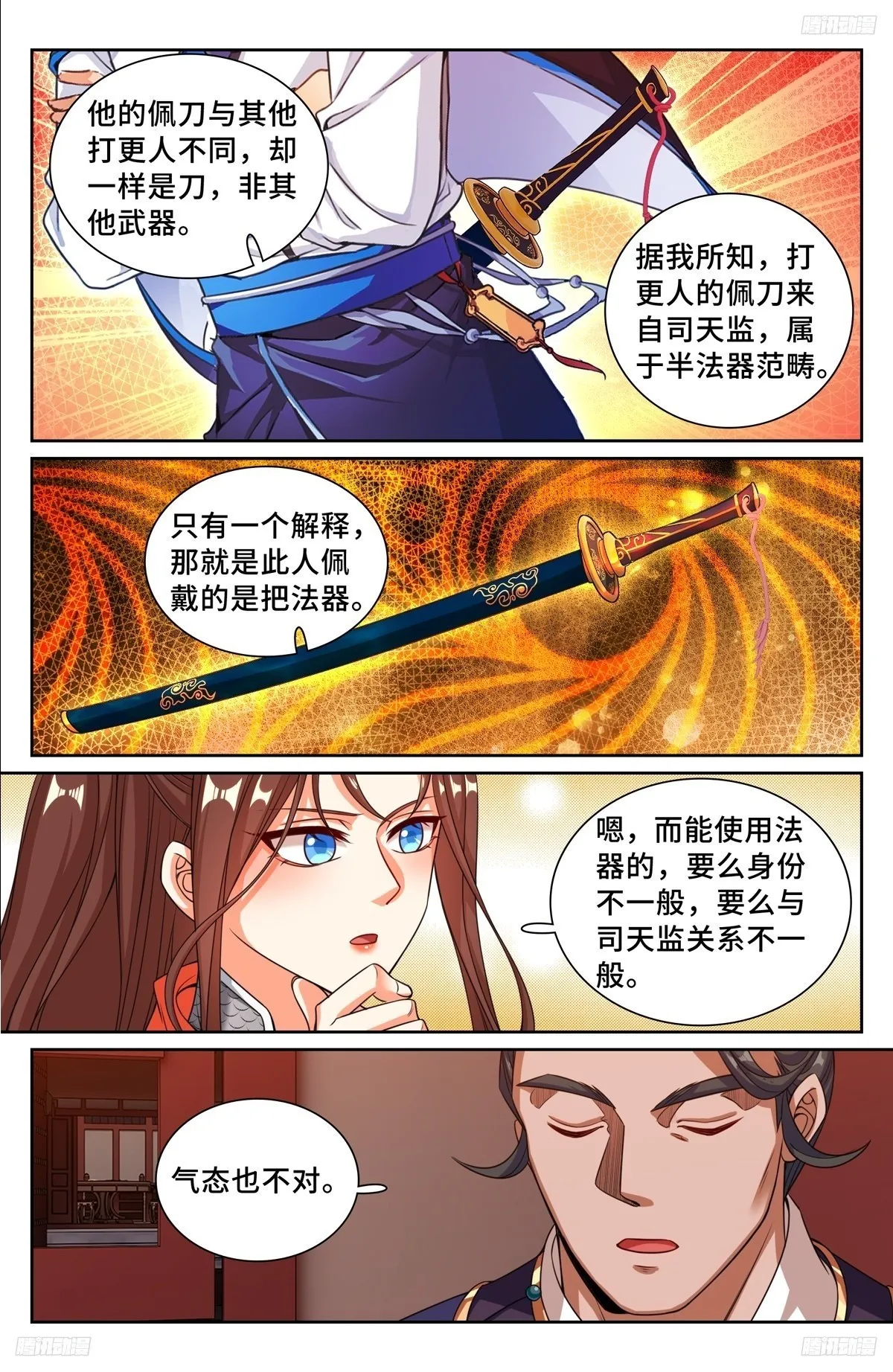 大奉打更人,238二号被怼,第6张