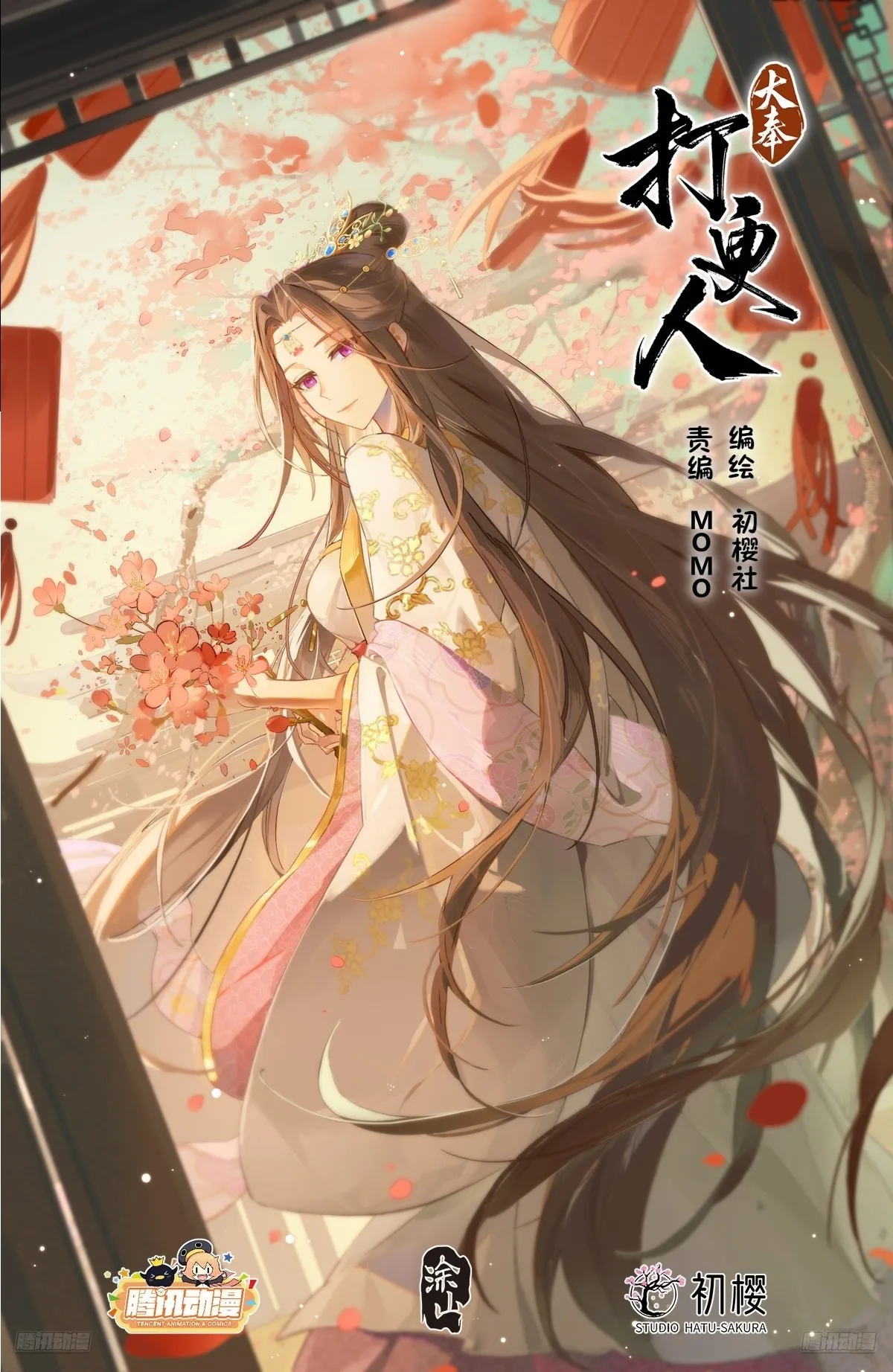 大奉打更人,530但求心安,第1张