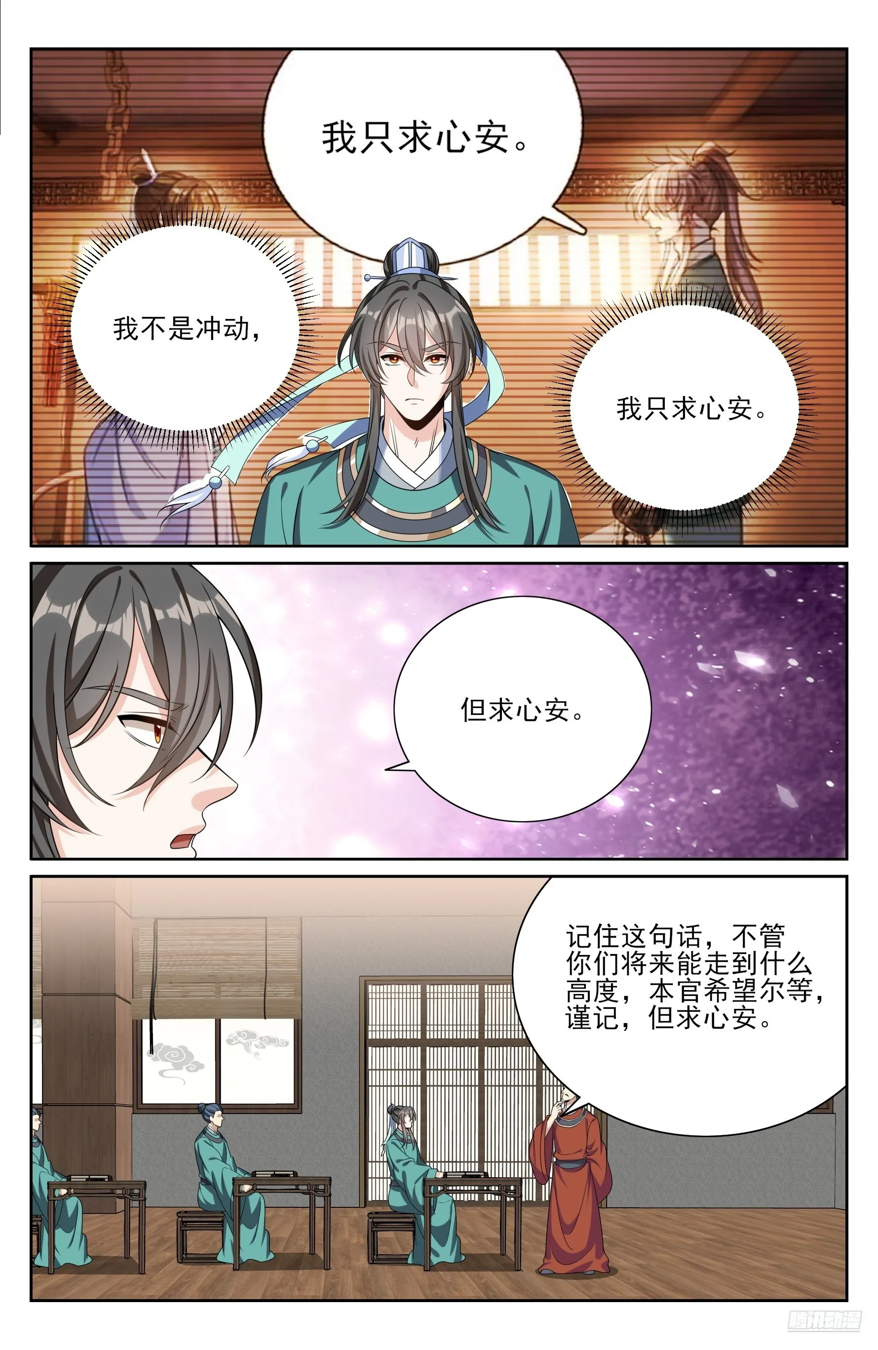 大奉打更人,530但求心安,第11张