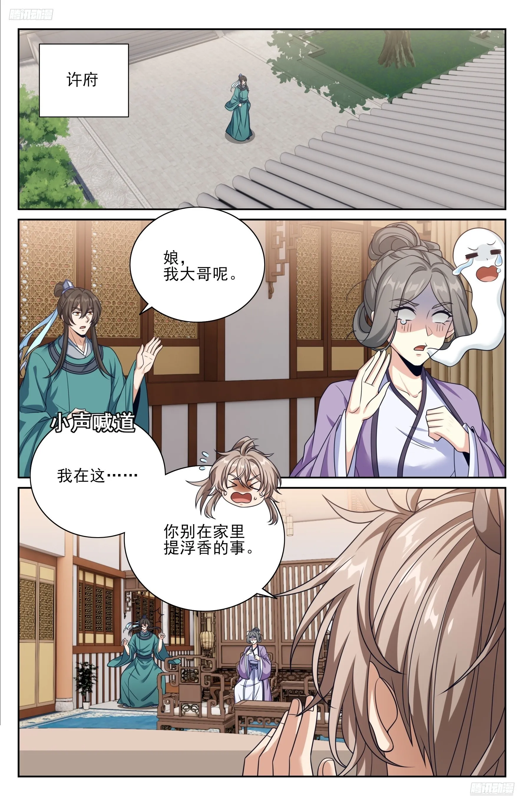大奉打更人,530但求心安,第12张