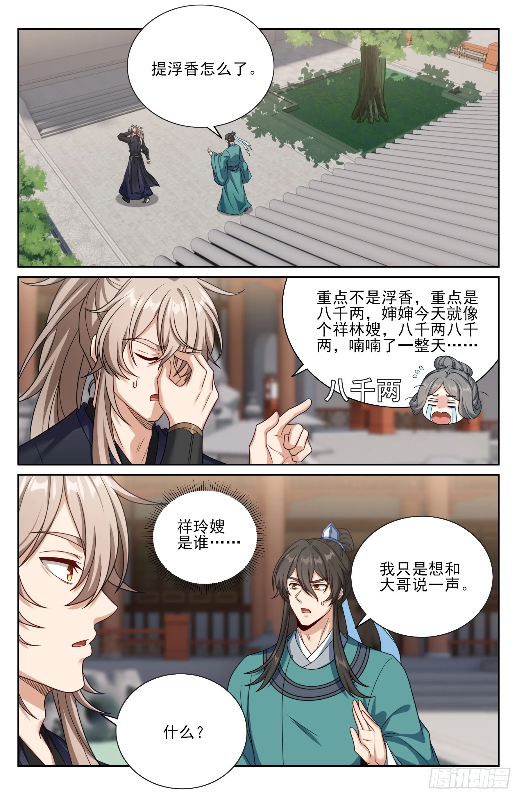 大奉打更人,530但求心安,第13张