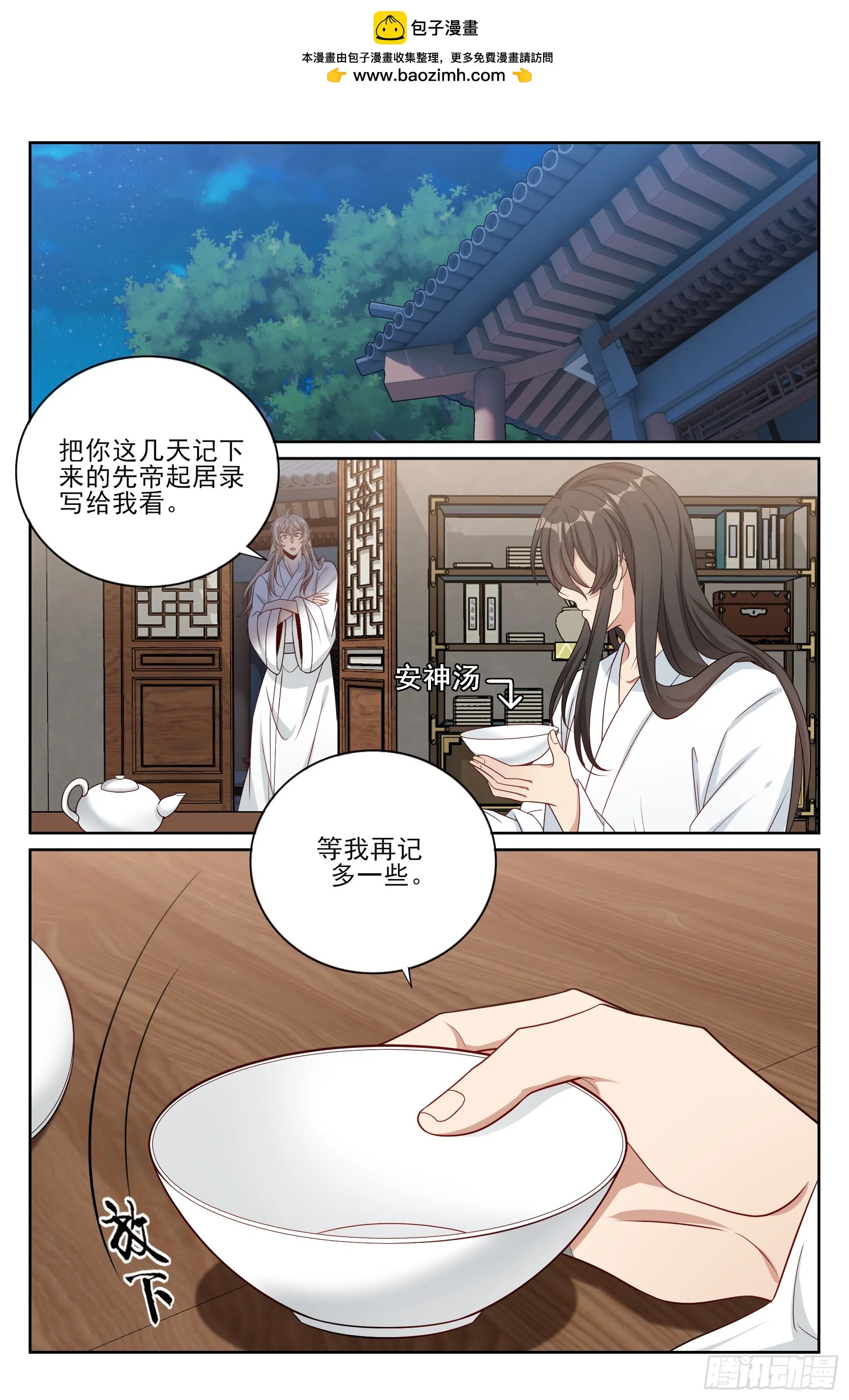 大奉打更人,530但求心安,第16张