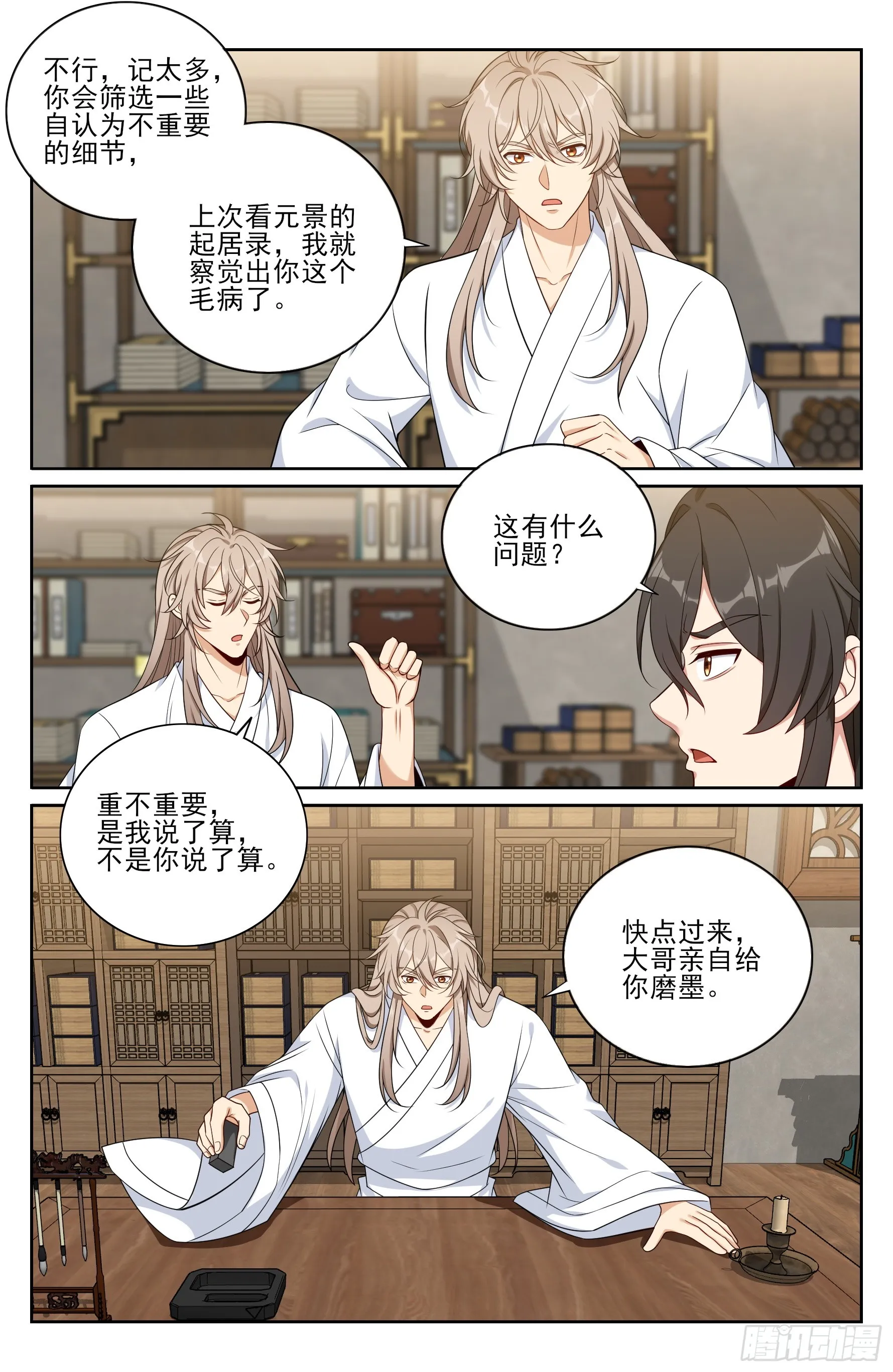 大奉打更人,530但求心安,第17张