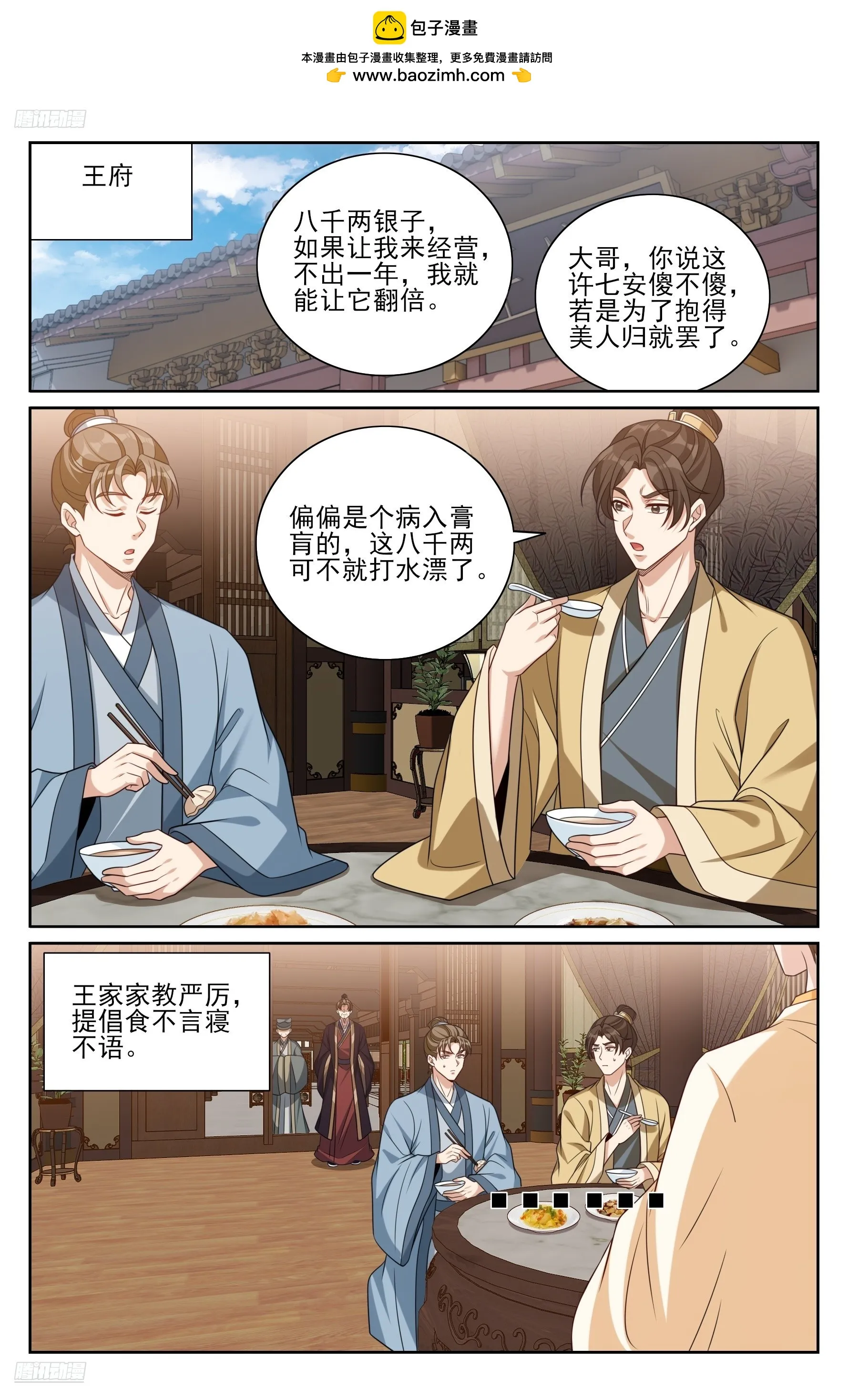 大奉打更人,530但求心安,第2张