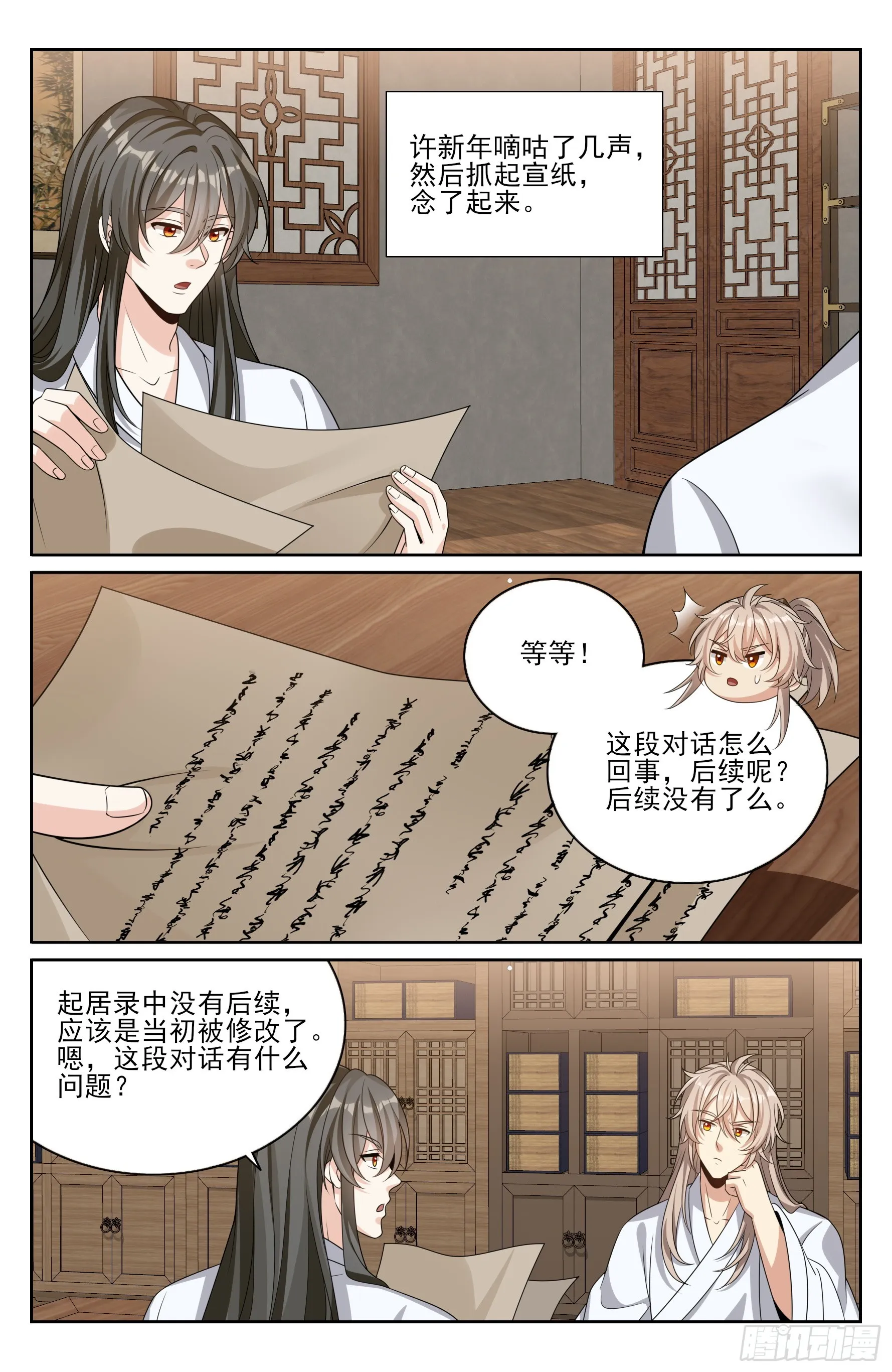 大奉打更人,530但求心安,第20张