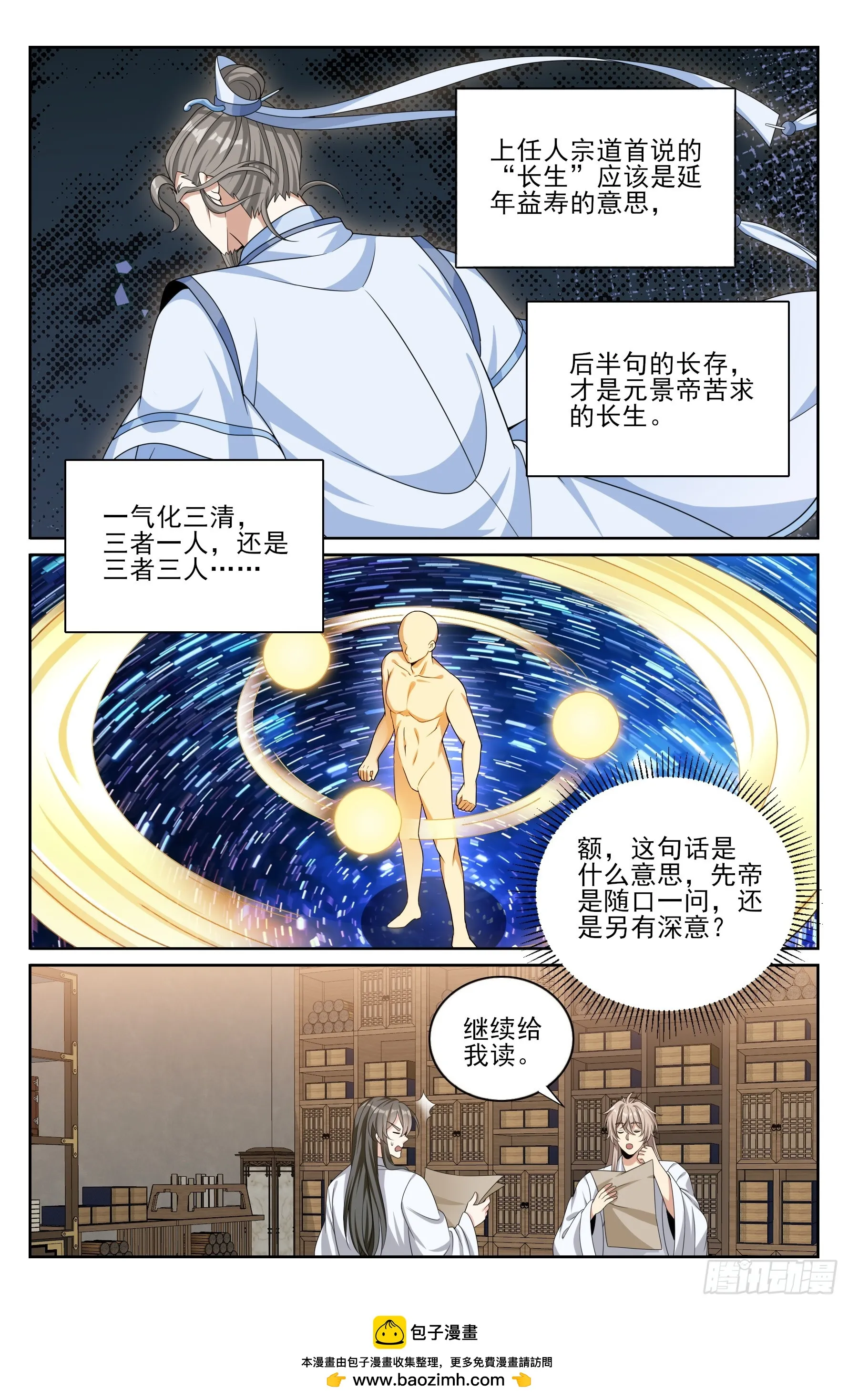 大奉打更人,530但求心安,第22张