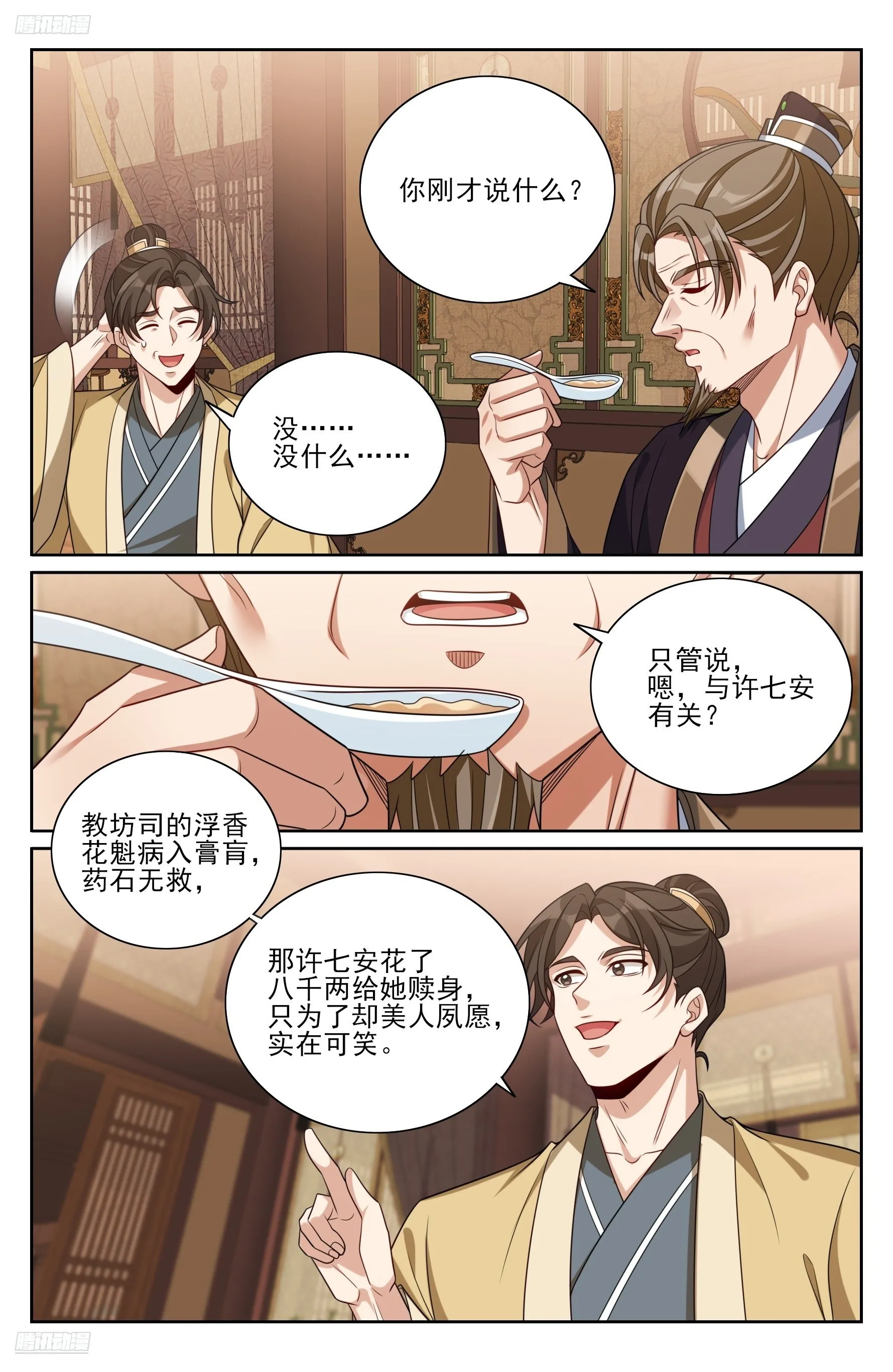 大奉打更人,530但求心安,第3张