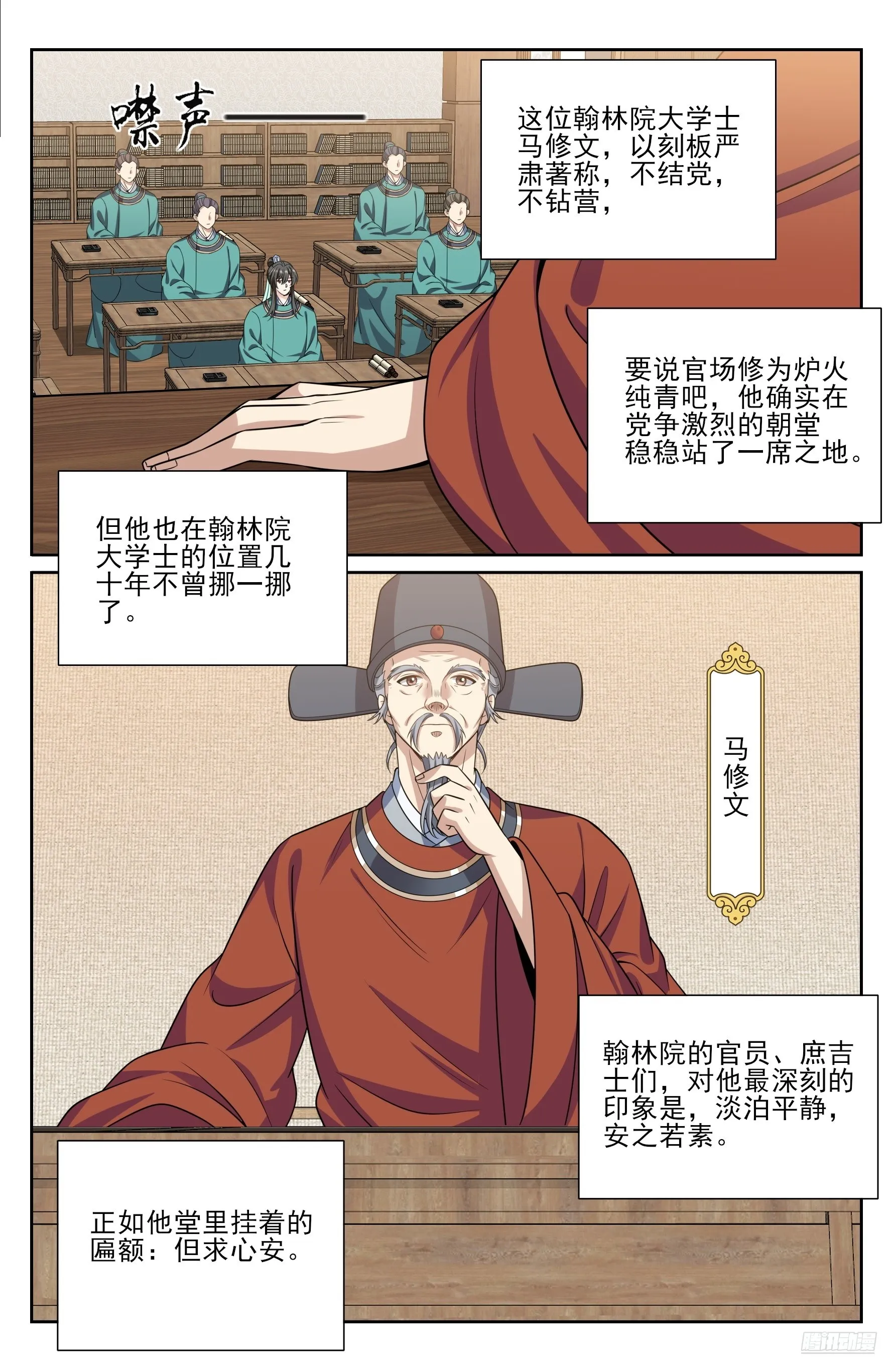 大奉打更人,530但求心安,第9张