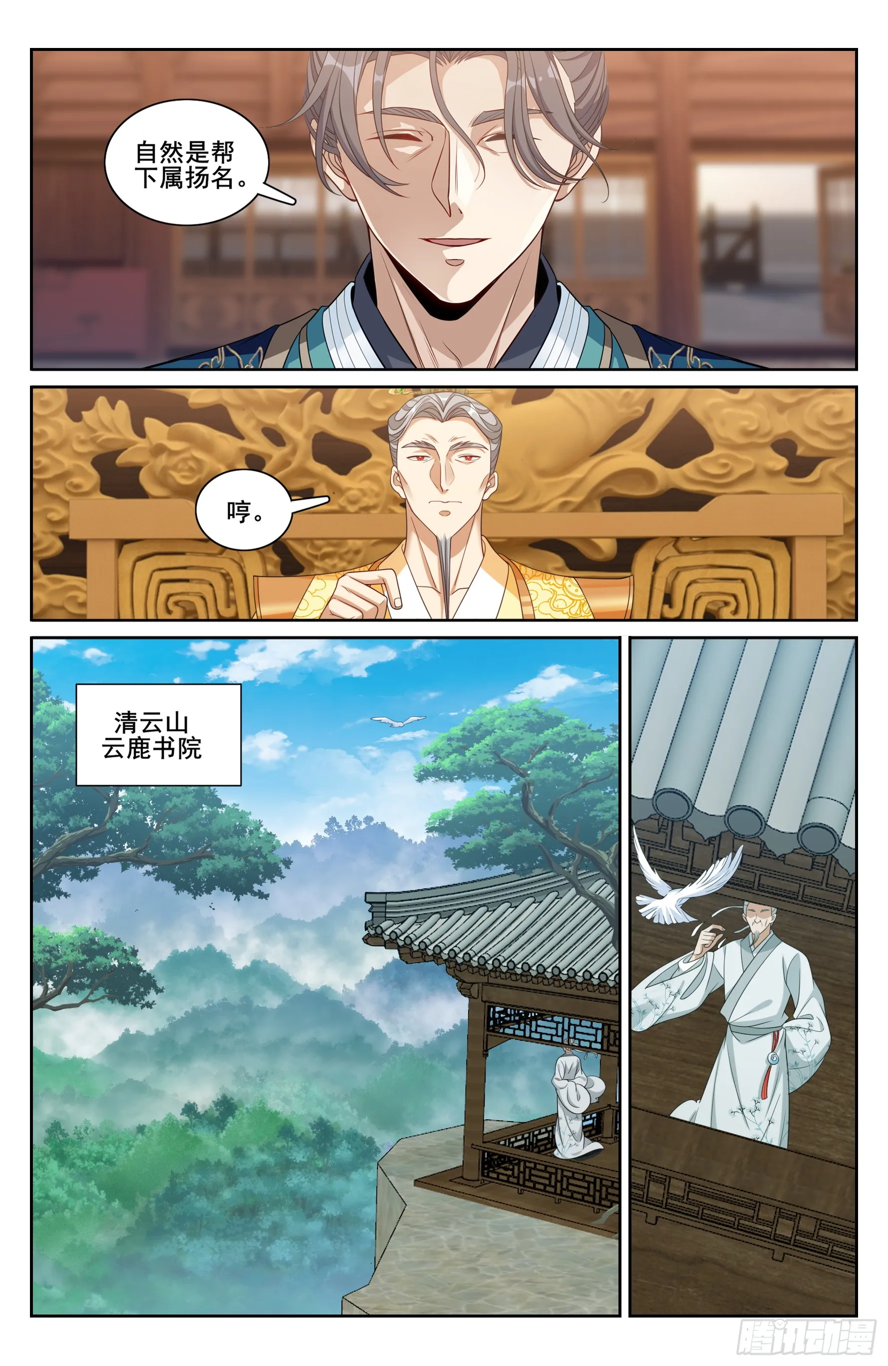 大奉打更人,245吸头,第13张