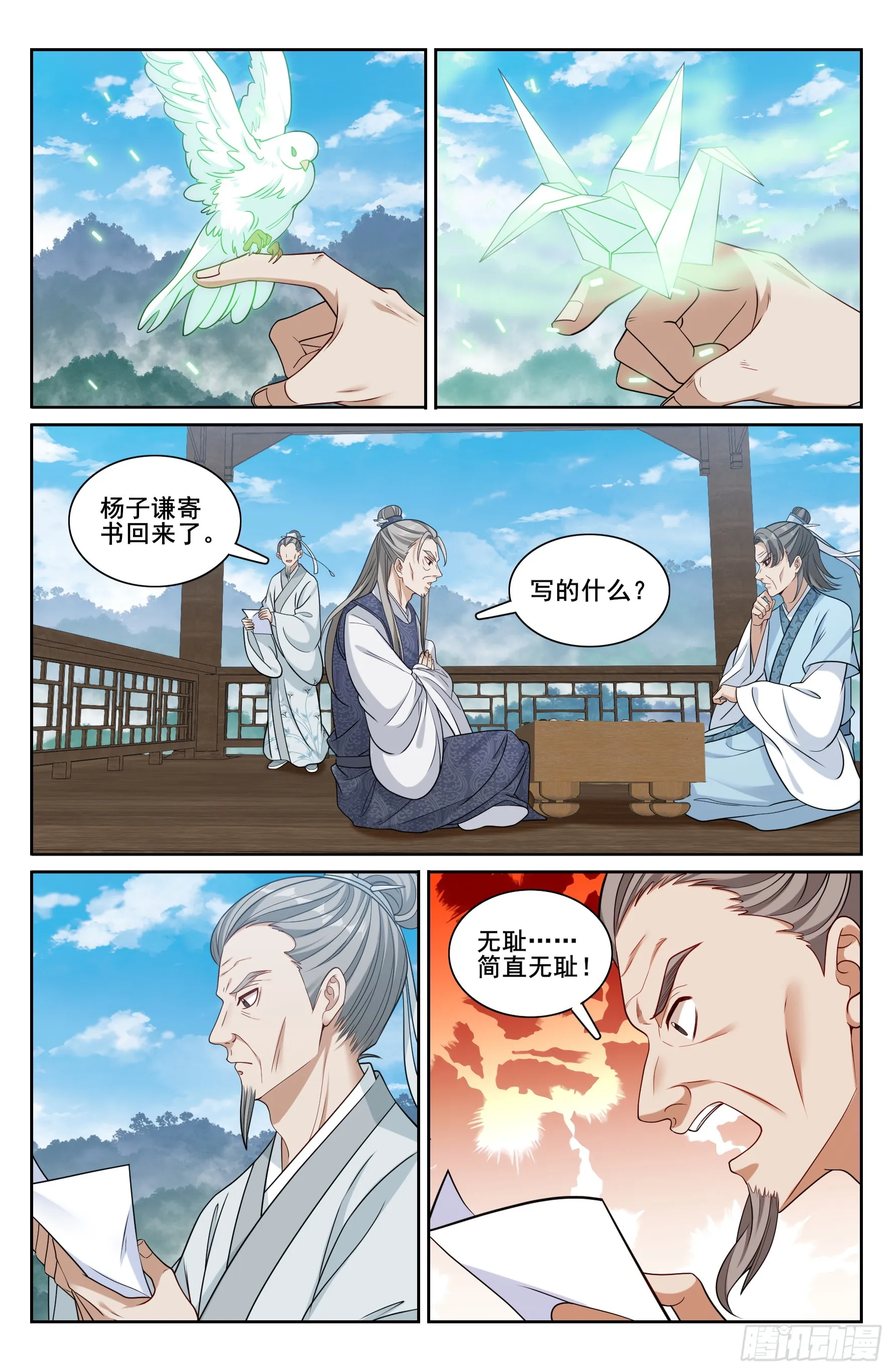 大奉打更人,245吸头,第14张