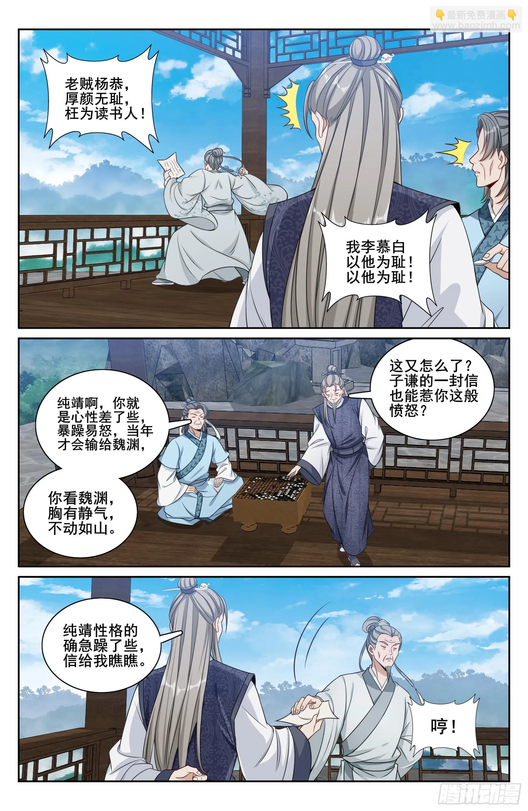 大奉打更人,245吸头,第15张