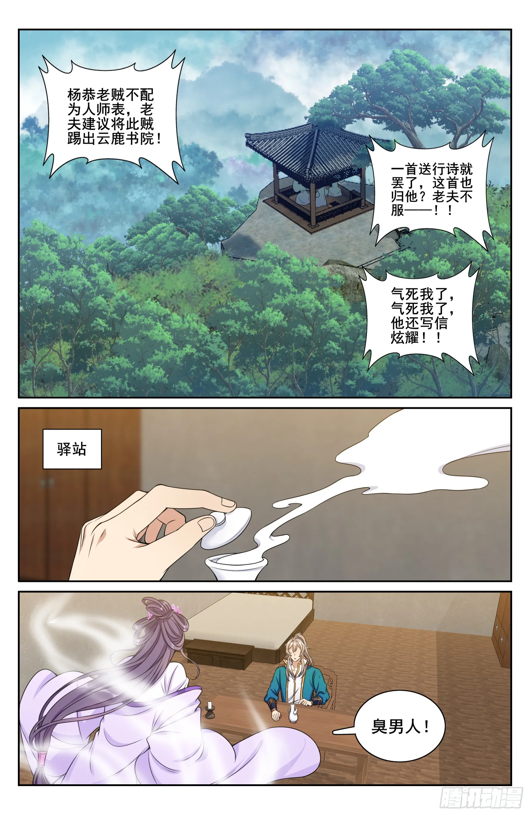 大奉打更人,245吸头,第17张