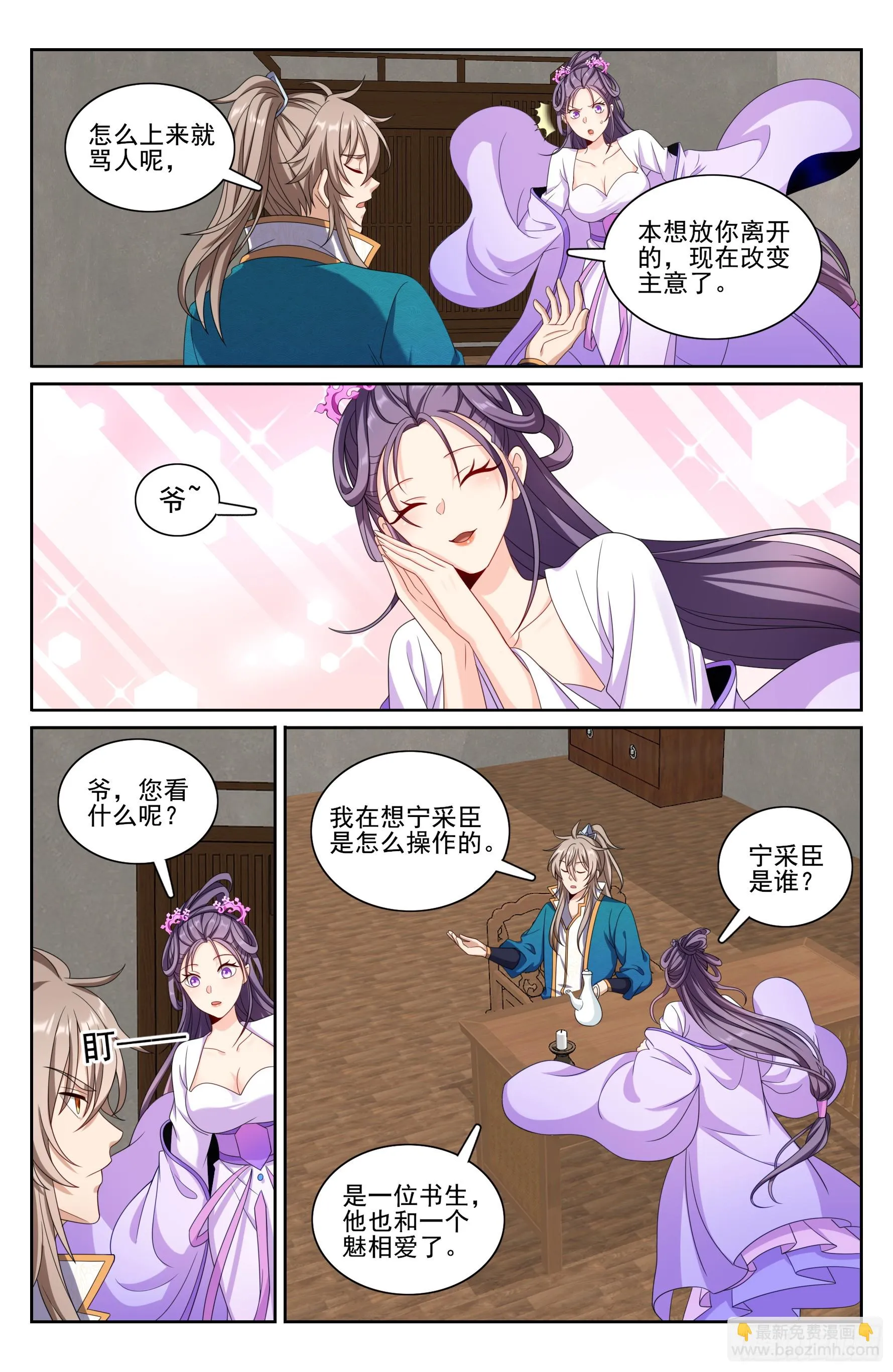 大奉打更人,245吸头,第18张