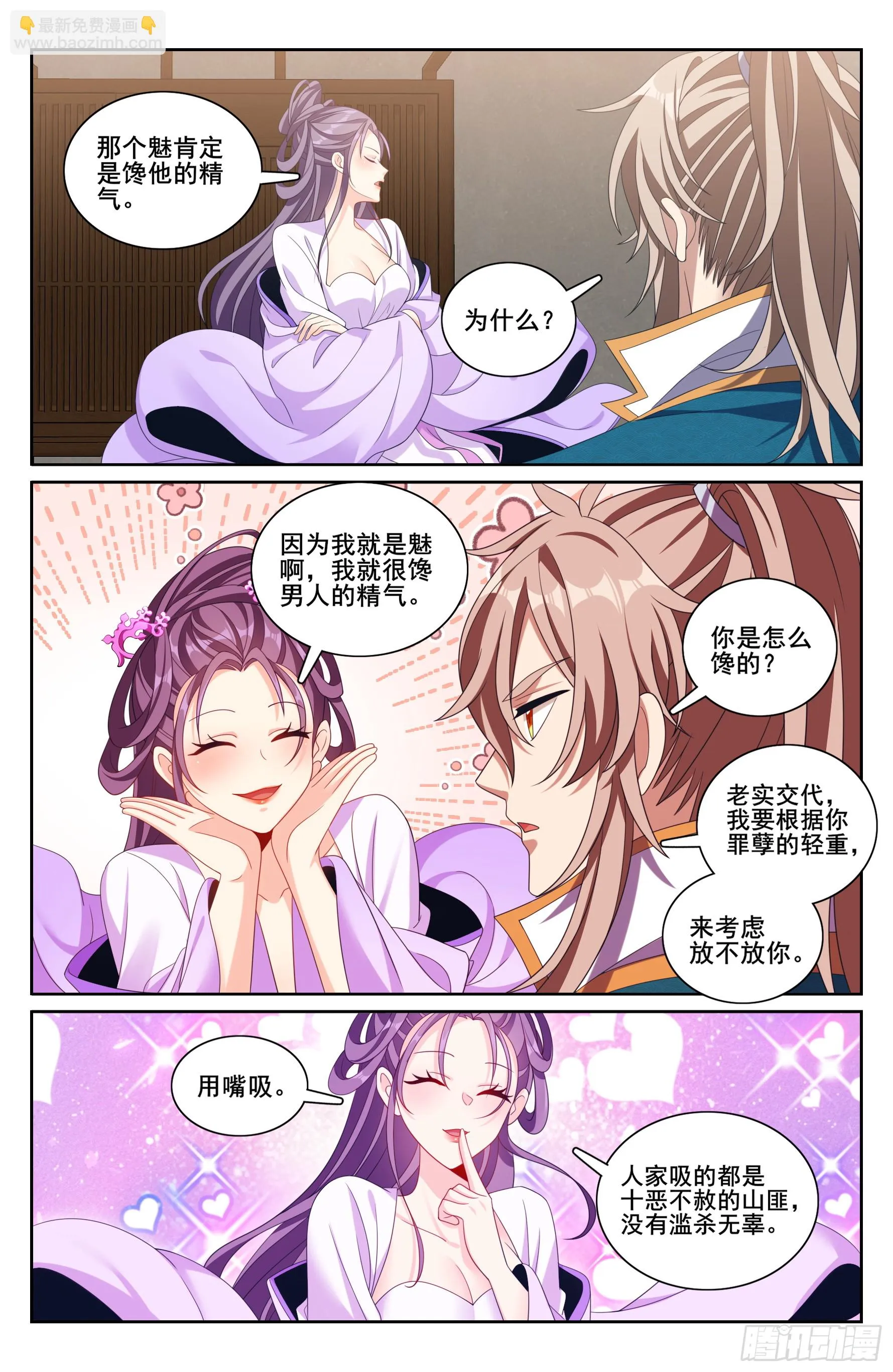 大奉打更人,245吸头,第19张
