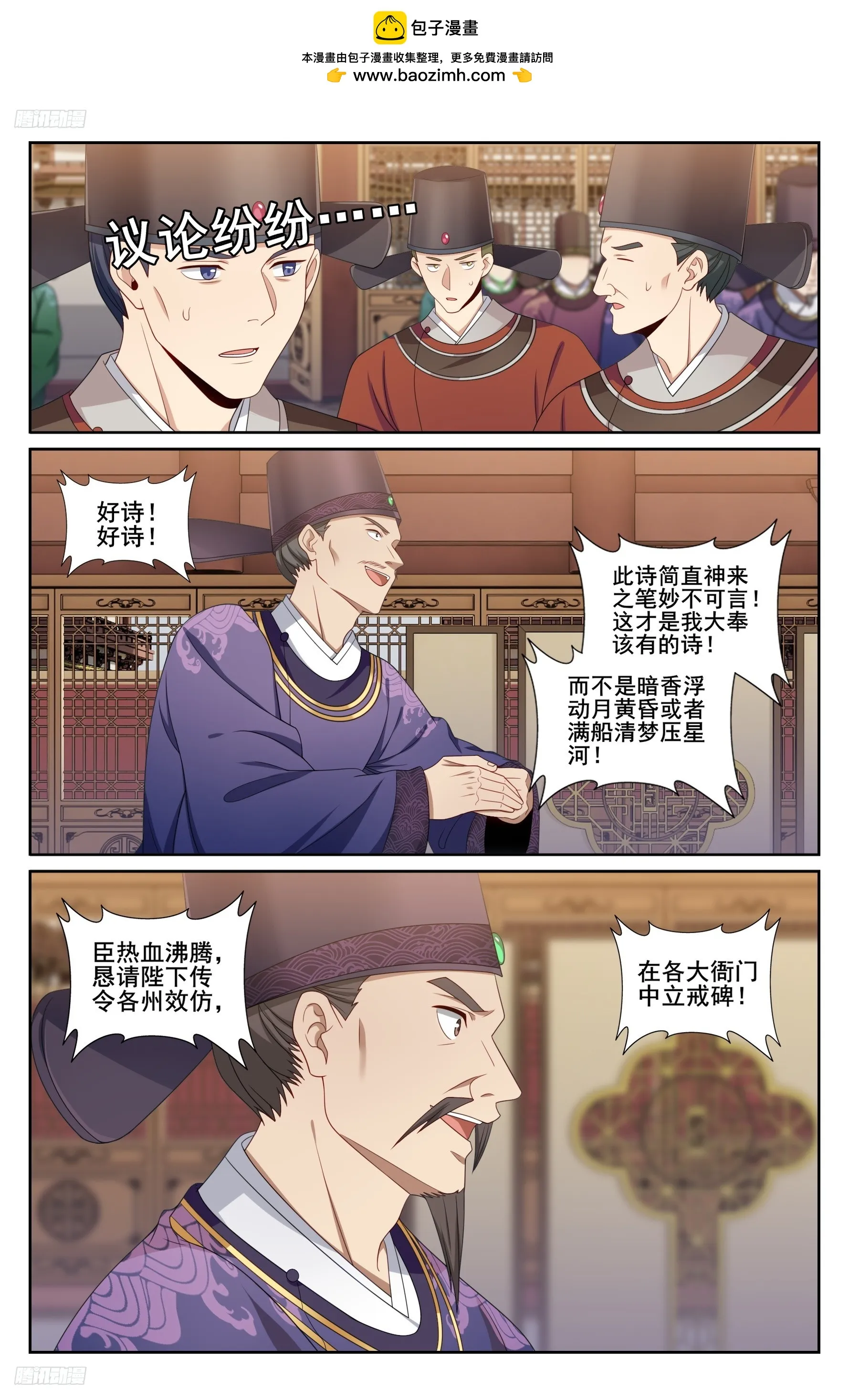 大奉打更人,245吸头,第2张