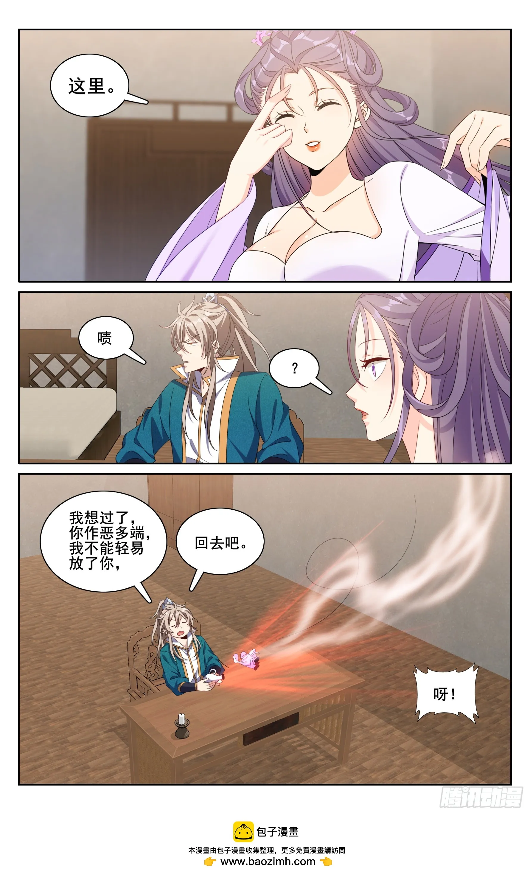 大奉打更人,245吸头,第21张
