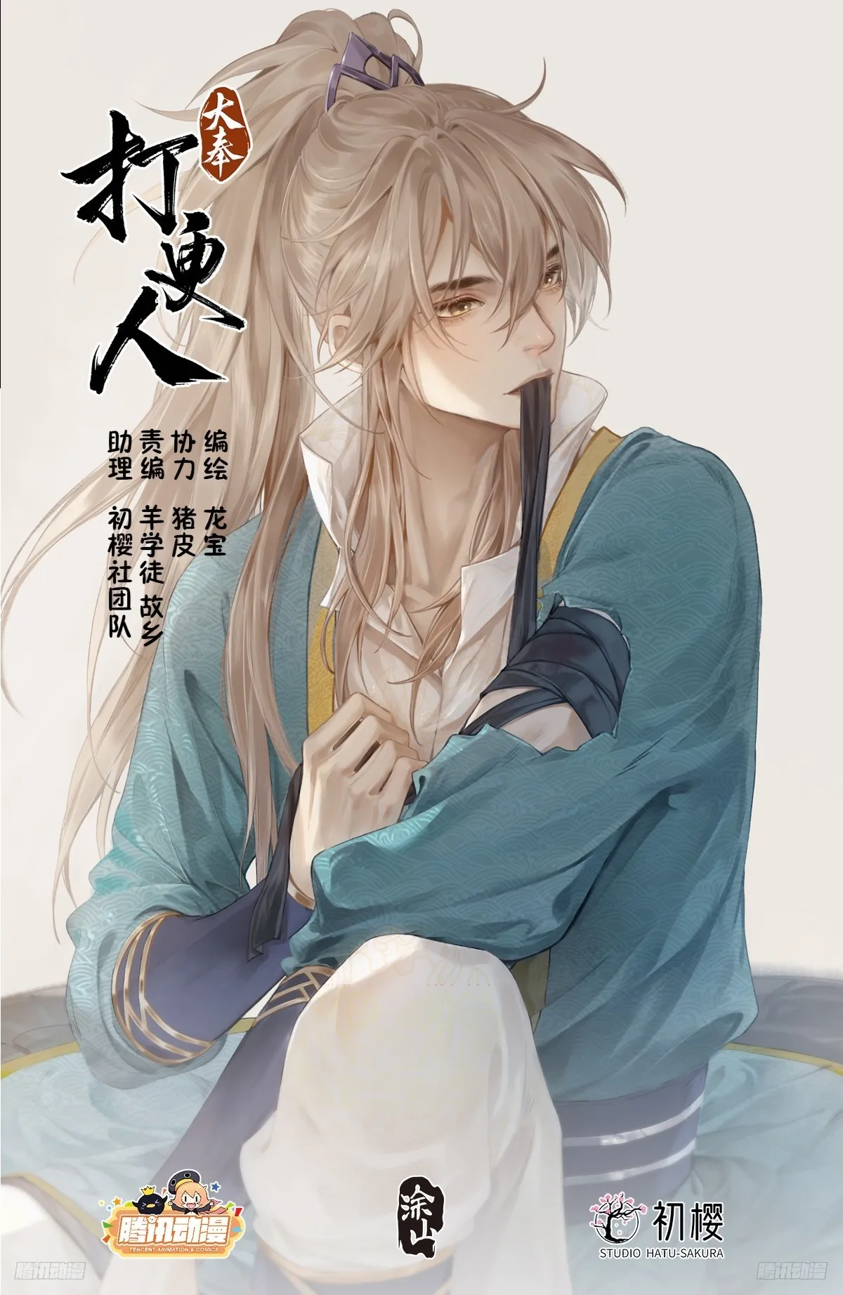 大奉打更人,242幻术,第1张