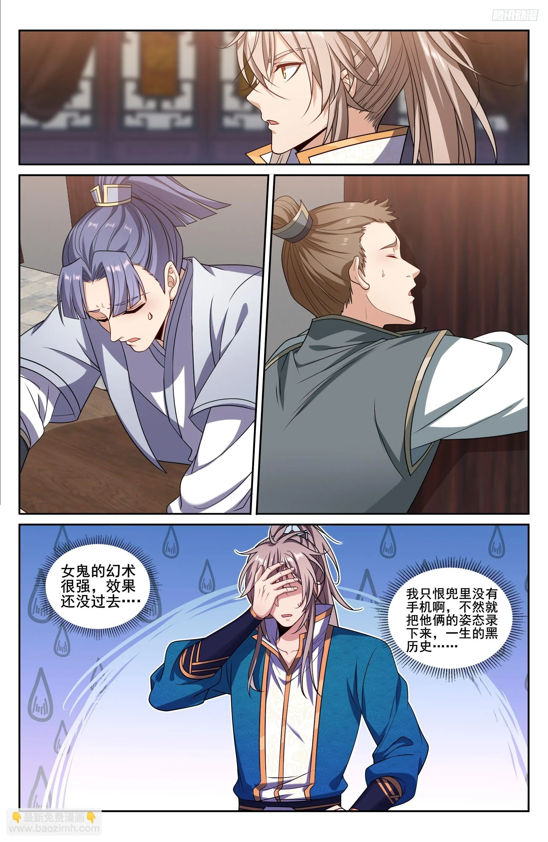 大奉打更人,242幻术,第11张