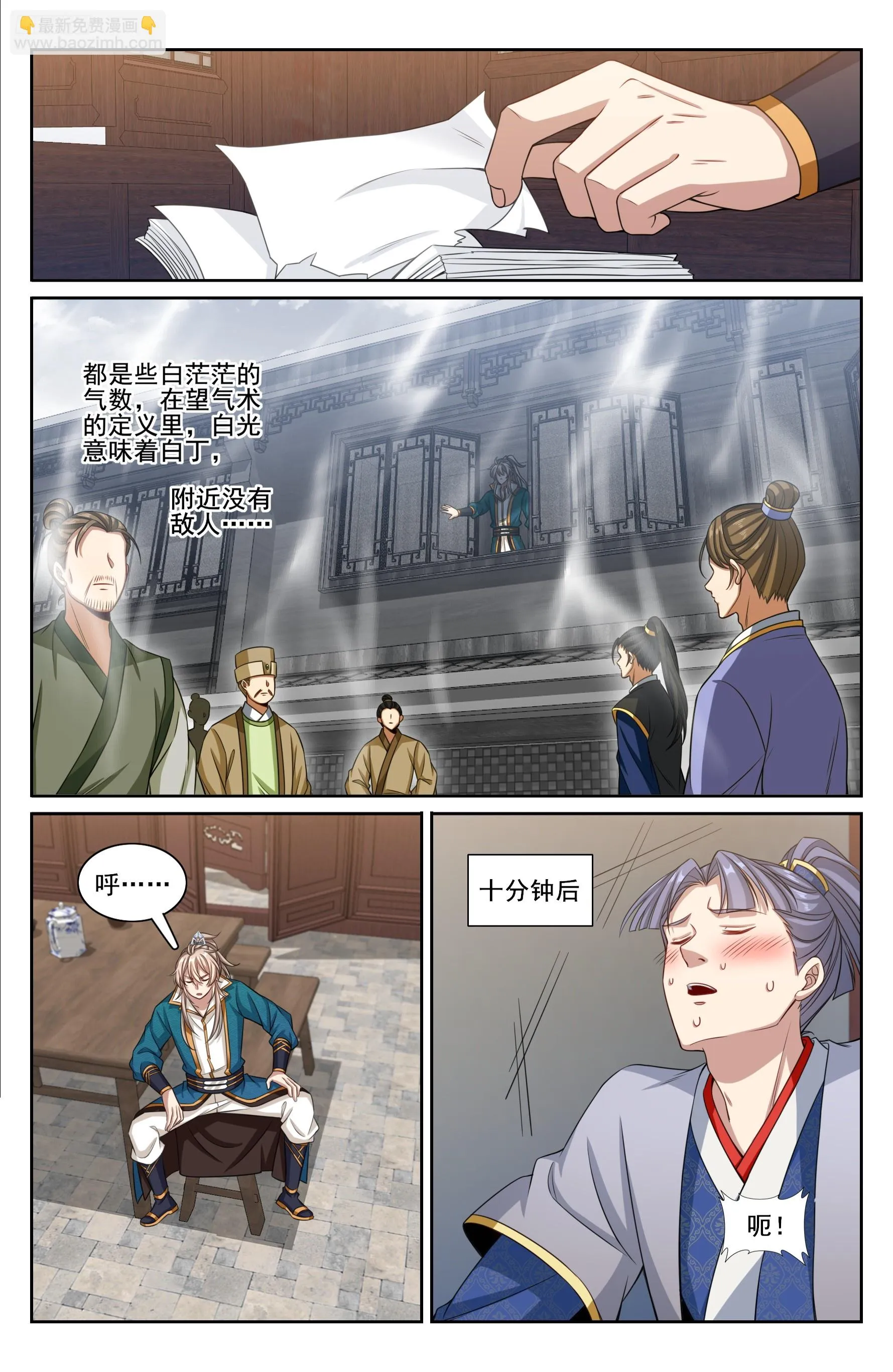 大奉打更人,242幻术,第12张