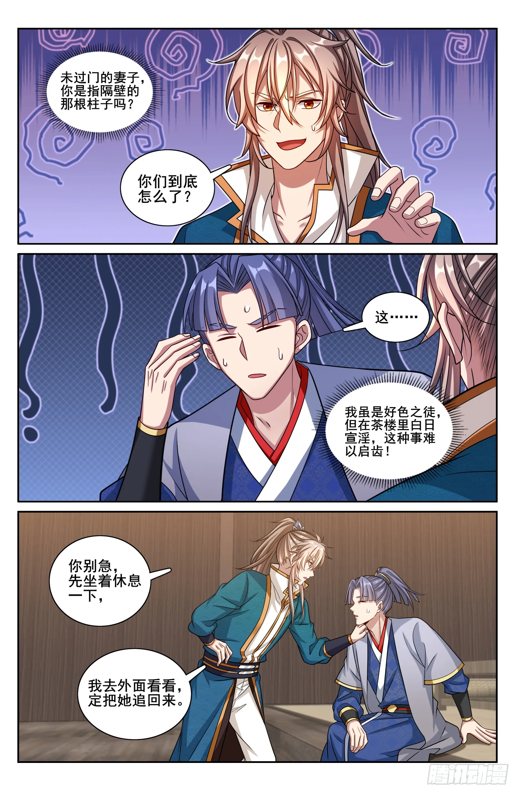 大奉打更人,242幻术,第15张