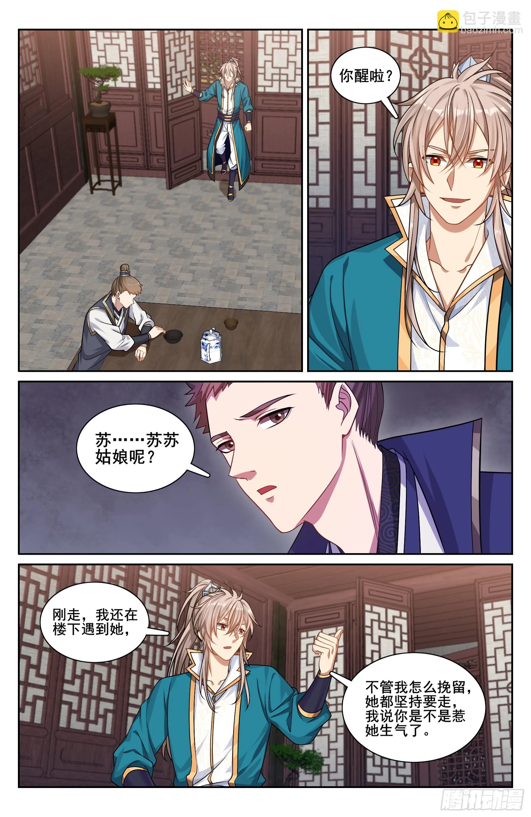 大奉打更人,242幻术,第16张