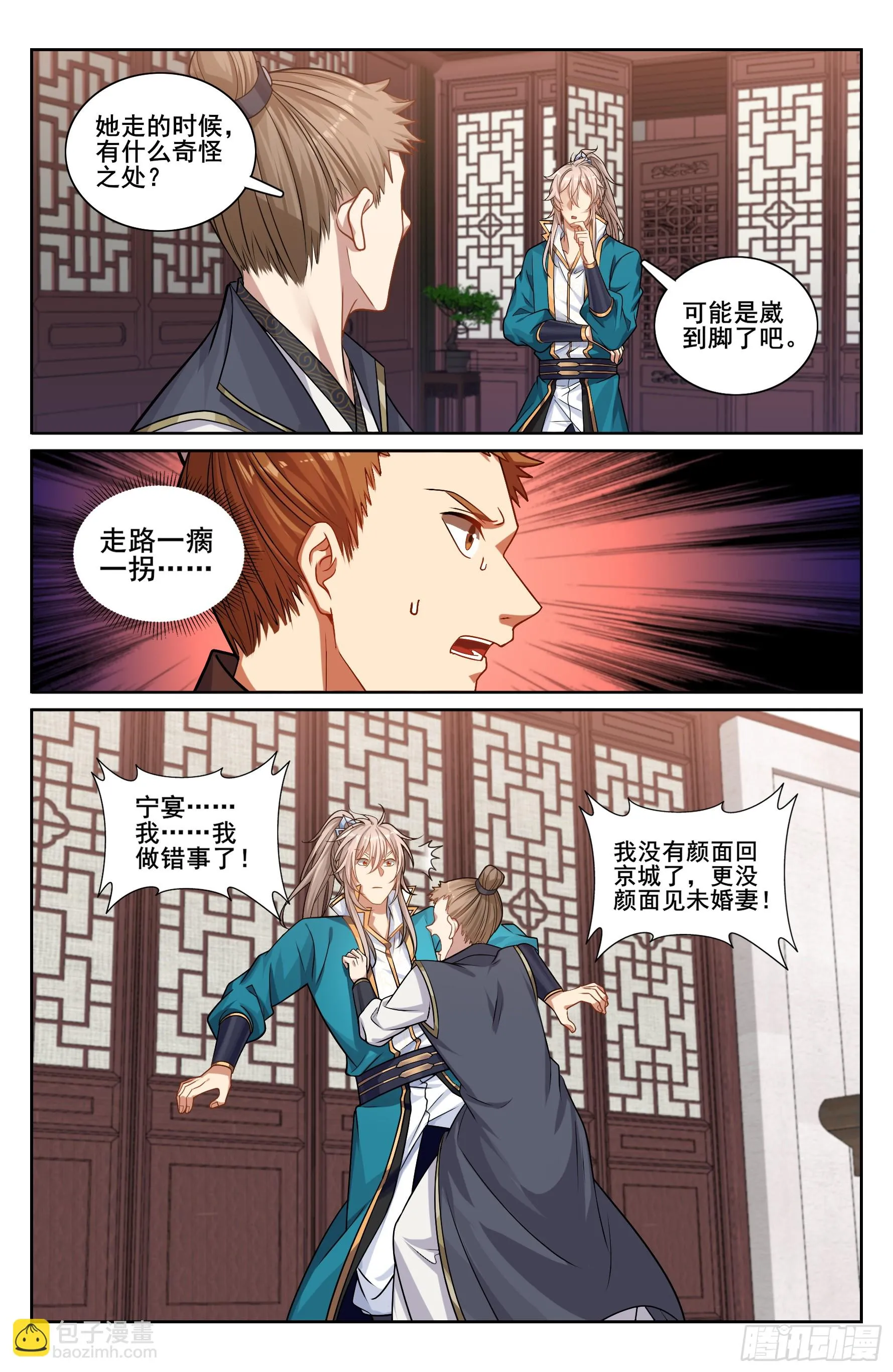 大奉打更人,242幻术,第17张