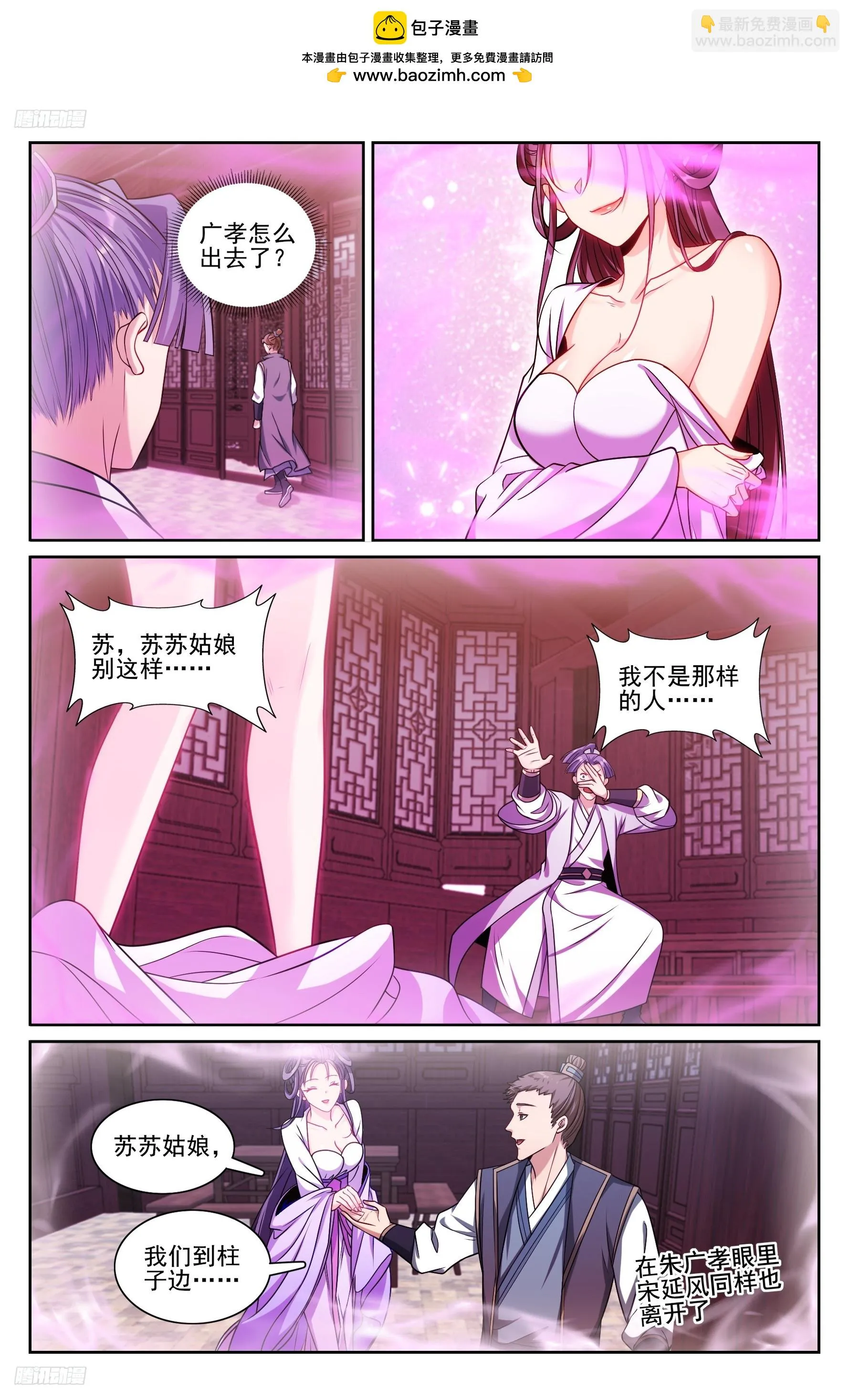 大奉打更人,242幻术,第2张
