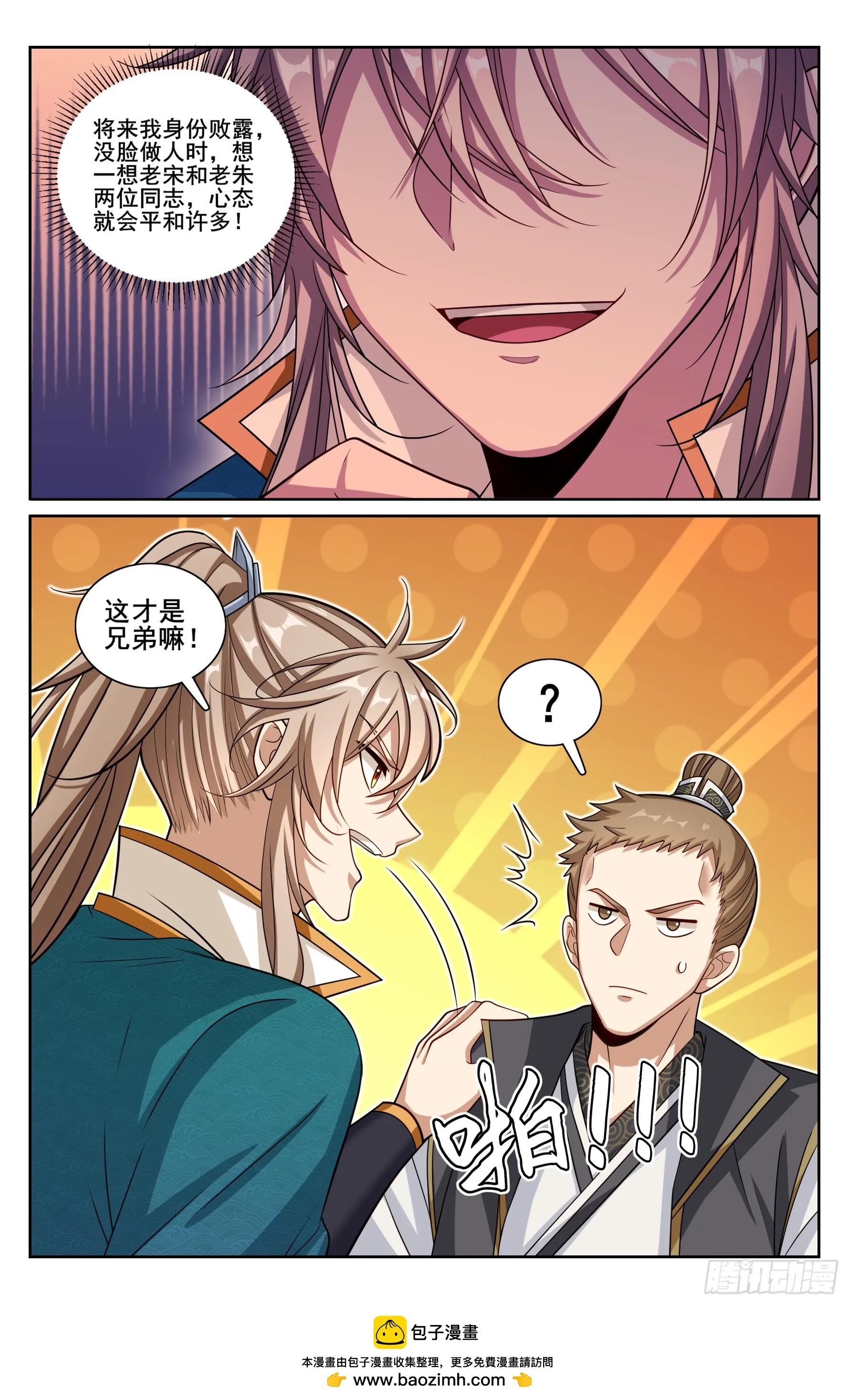 大奉打更人,242幻术,第21张