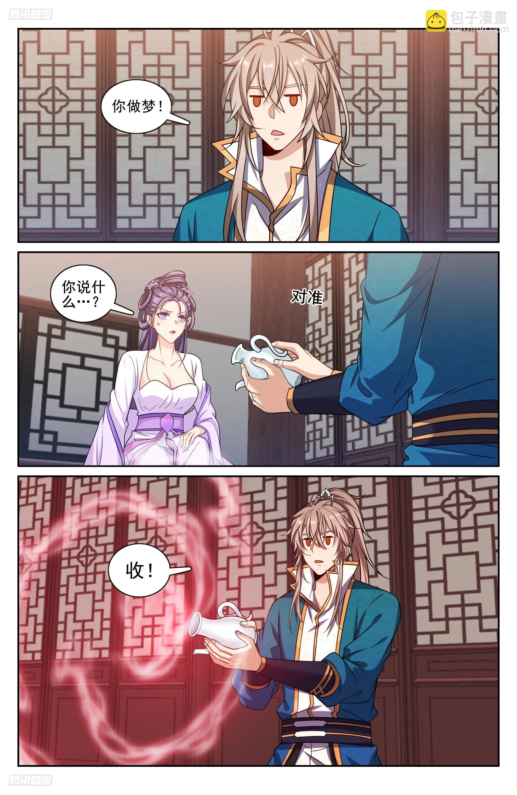 大奉打更人,242幻术,第9张