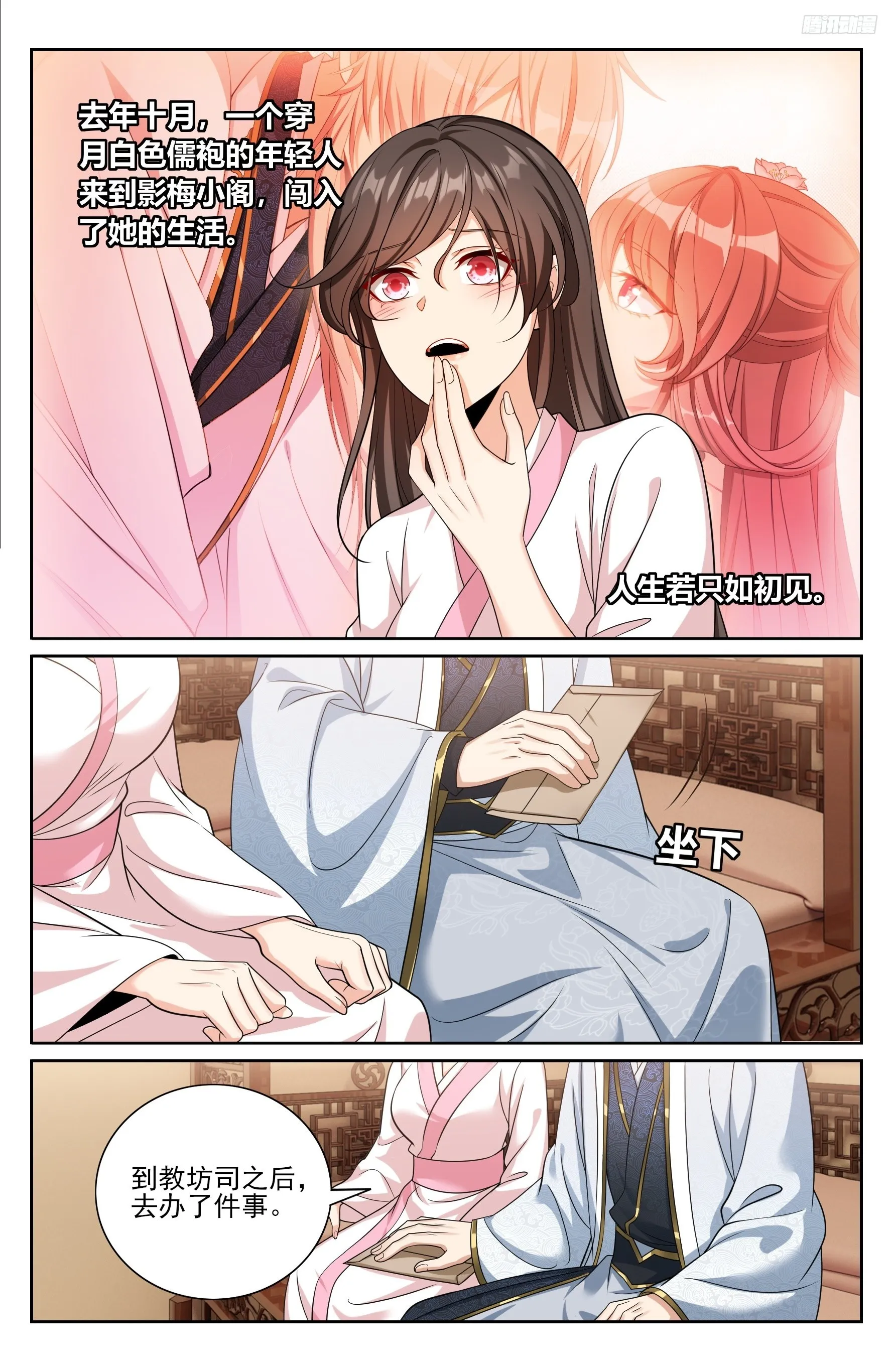 大奉打更人,529香消玉殒,第10张