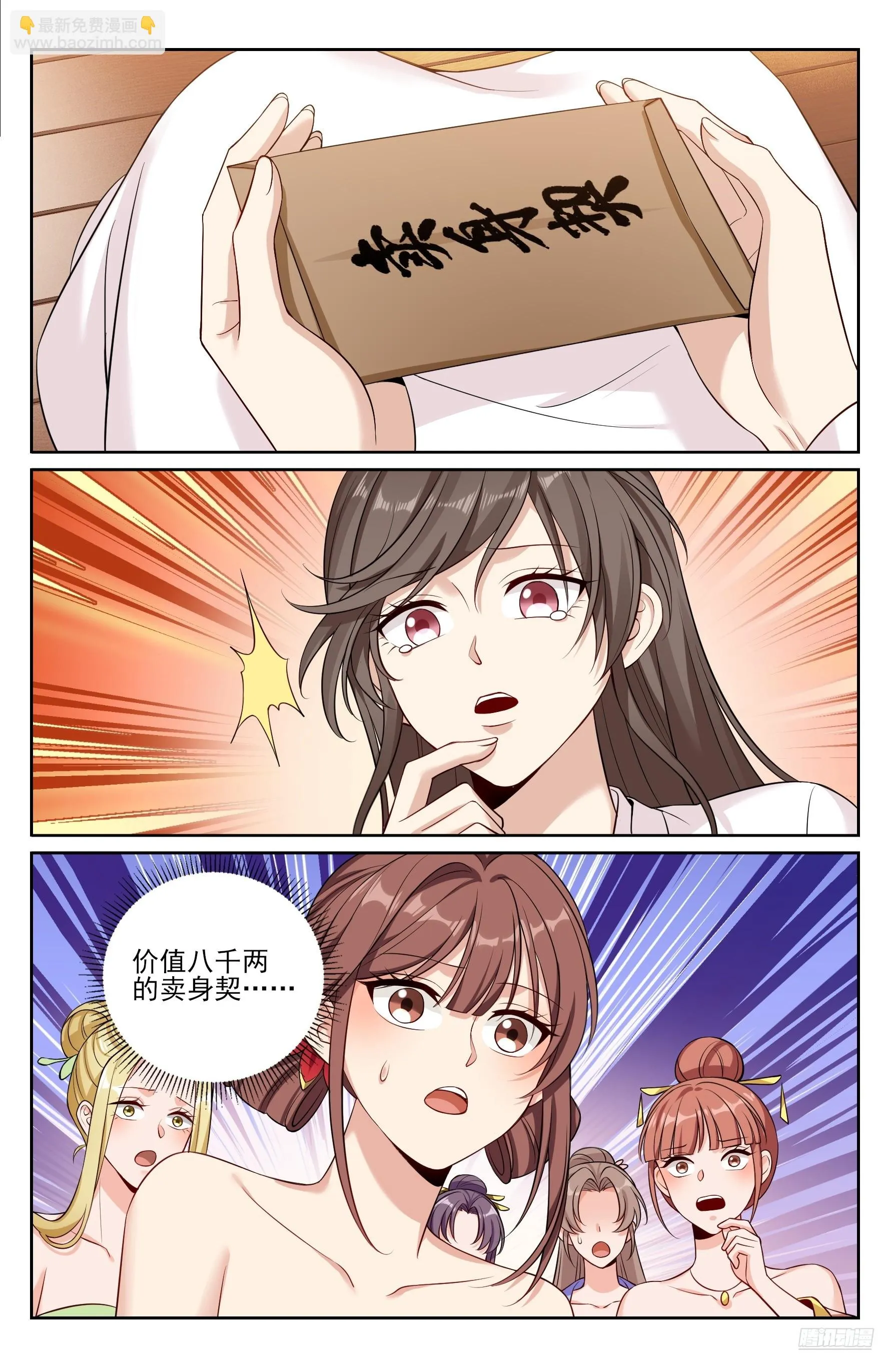 大奉打更人,529香消玉殒,第11张