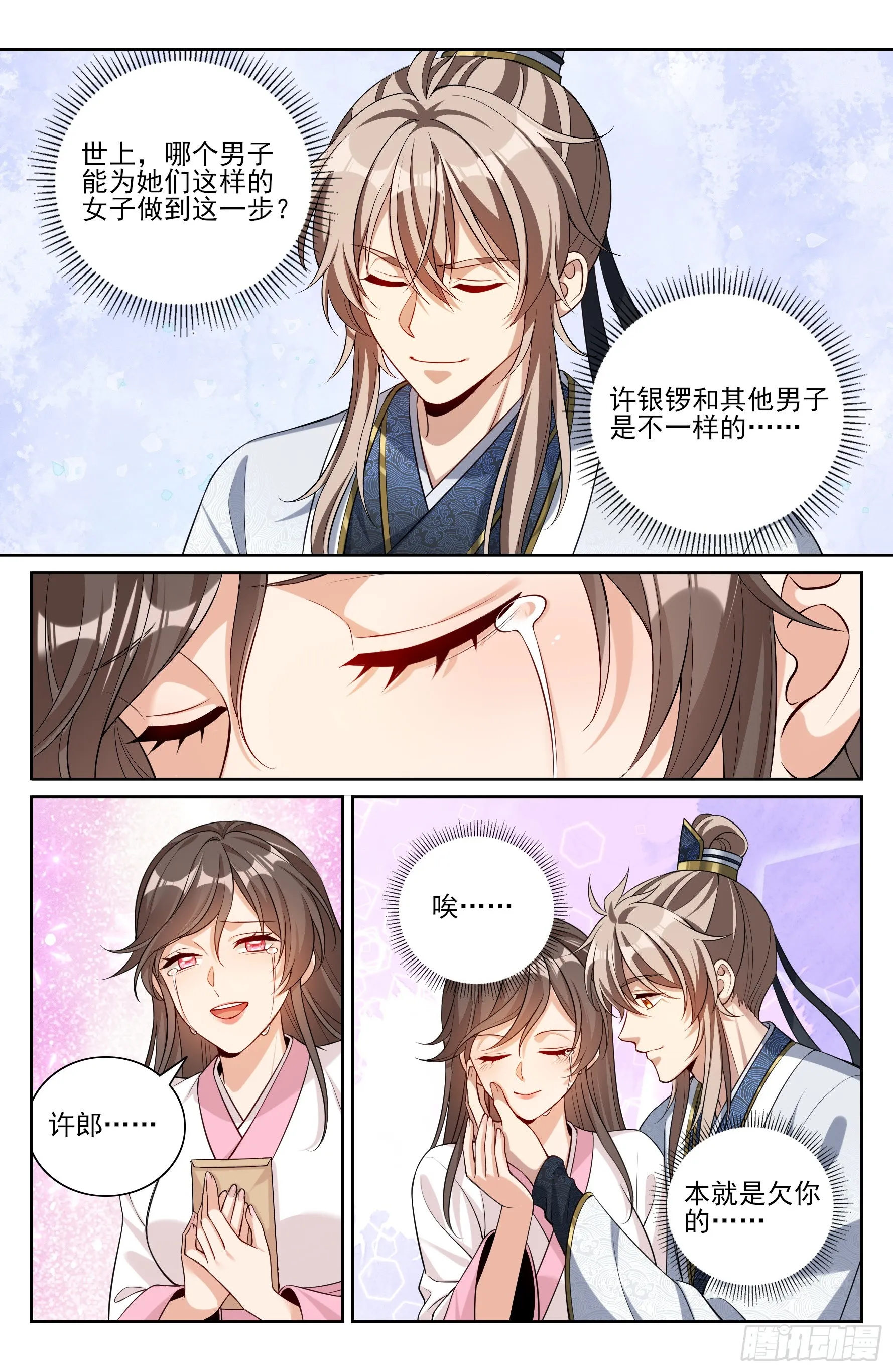 大奉打更人,529香消玉殒,第13张