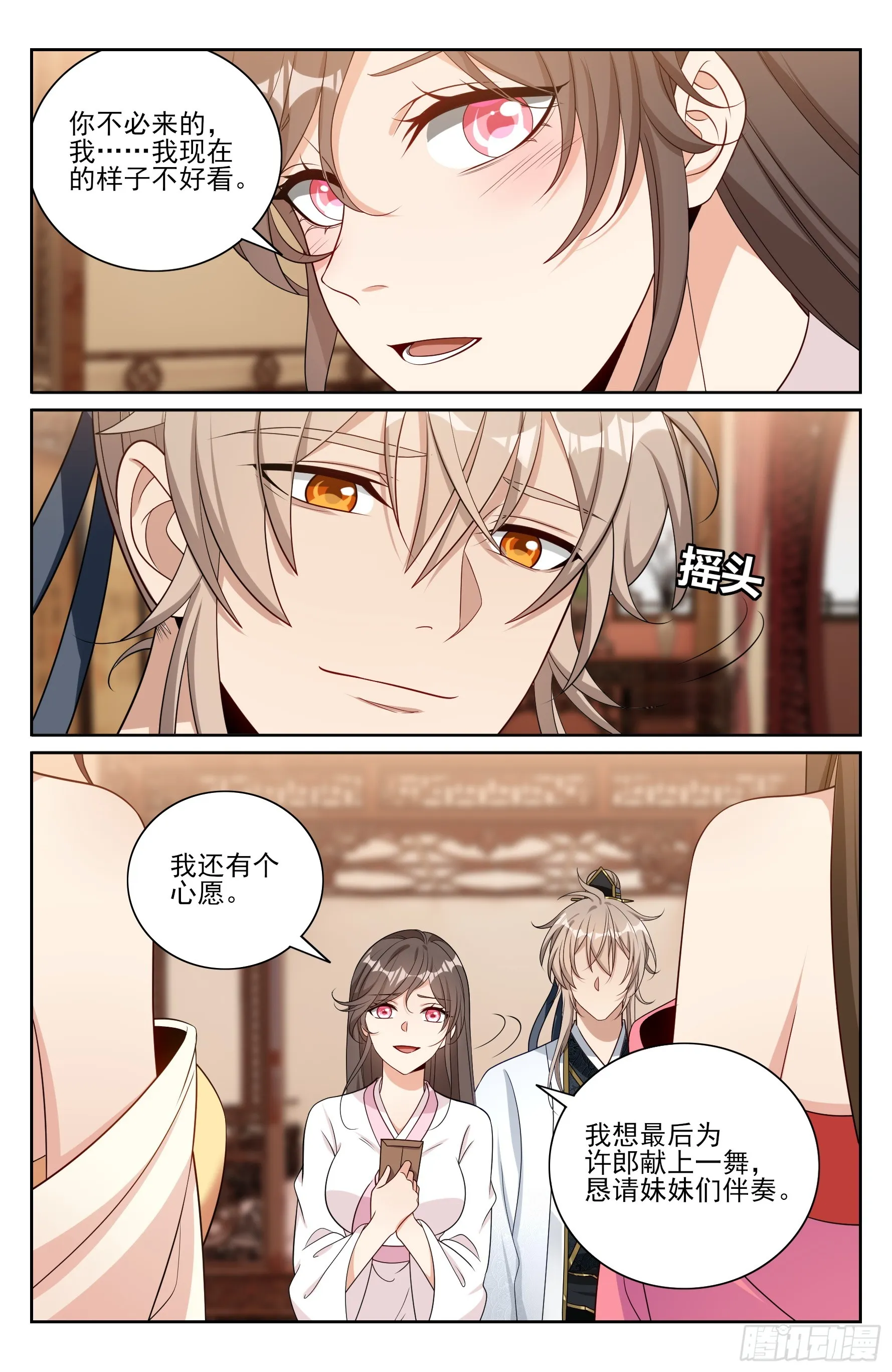大奉打更人,529香消玉殒,第14张