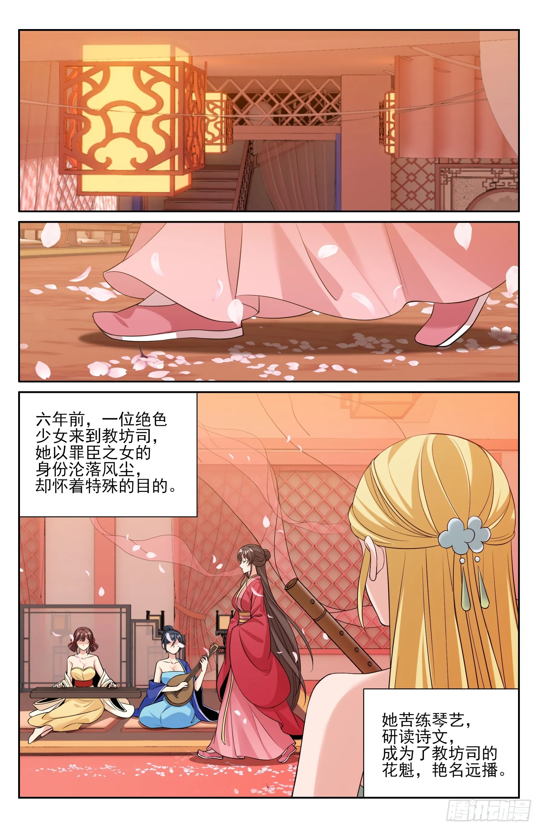 大奉打更人,529香消玉殒,第15张