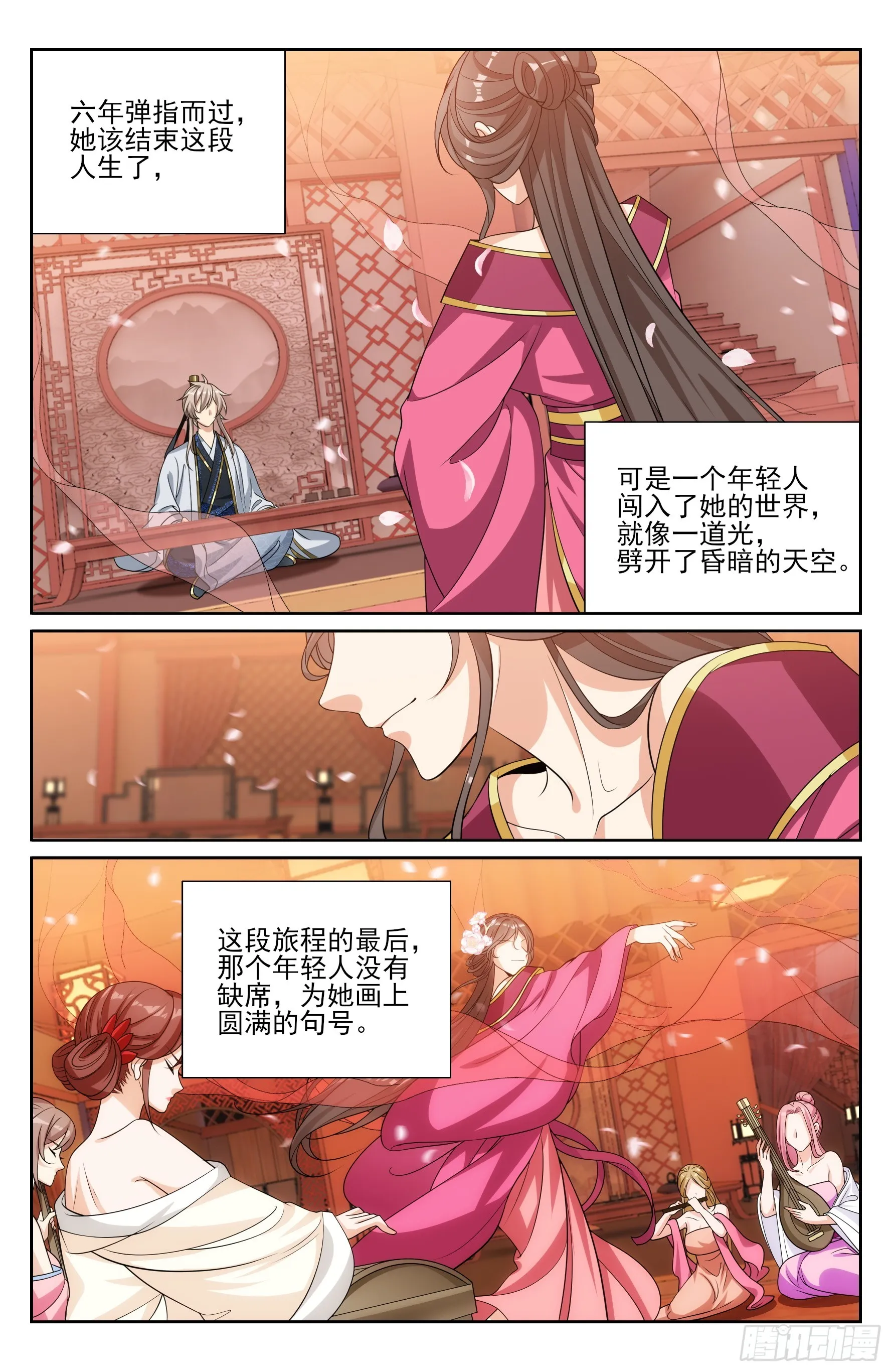 大奉打更人,529香消玉殒,第16张