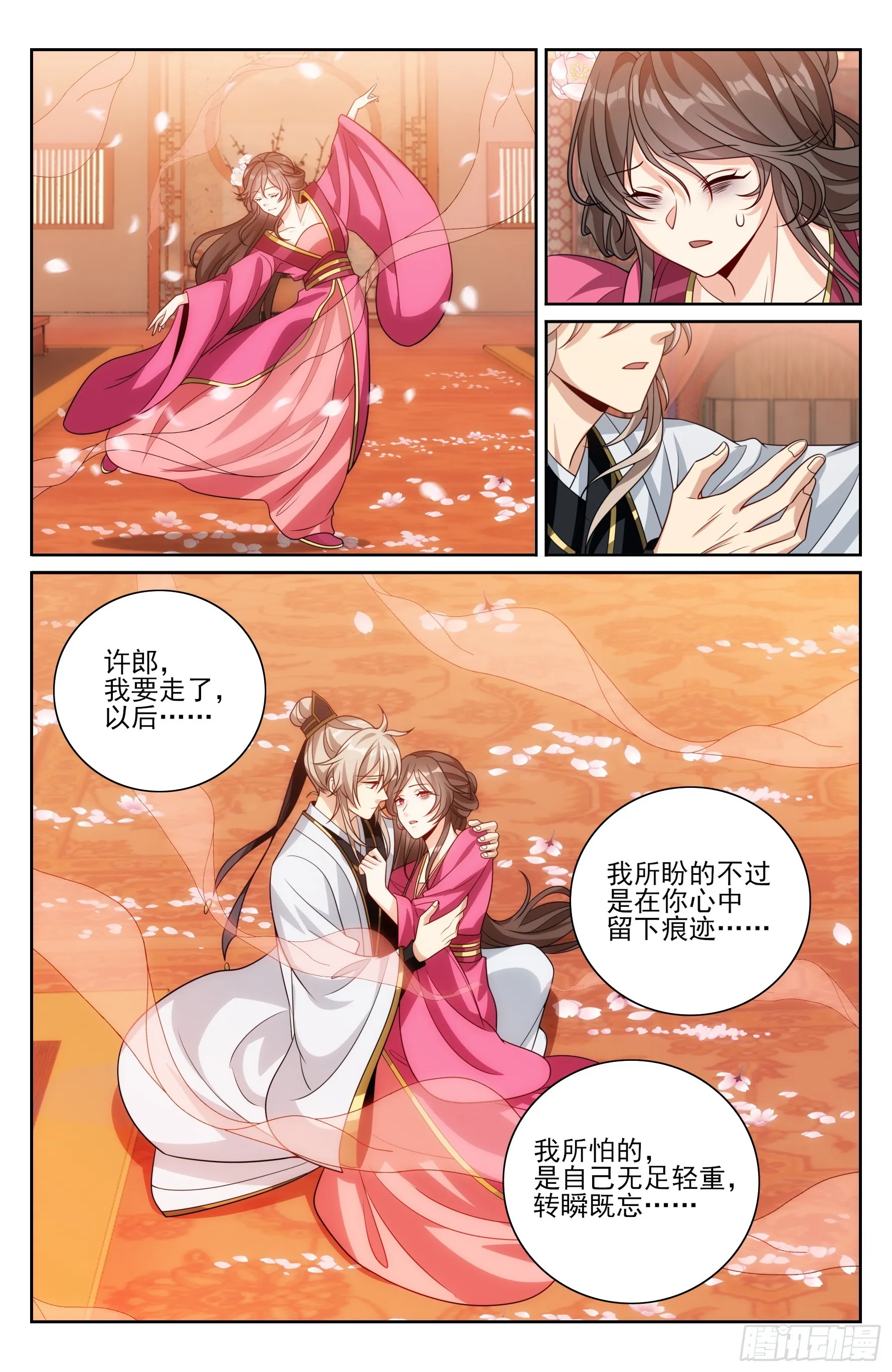 大奉打更人,529香消玉殒,第17张